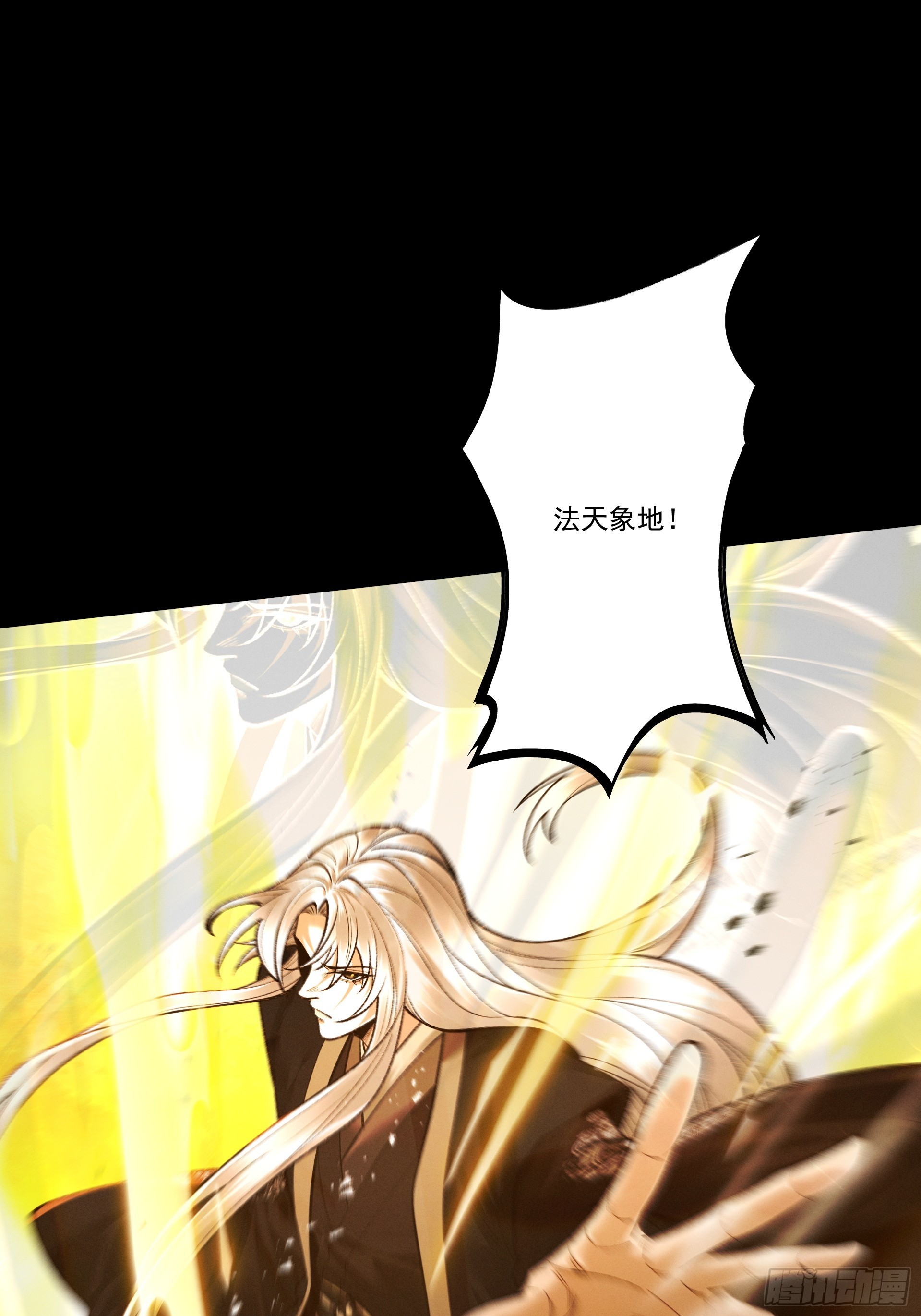第103话 神罚降世(1/2)-第111话