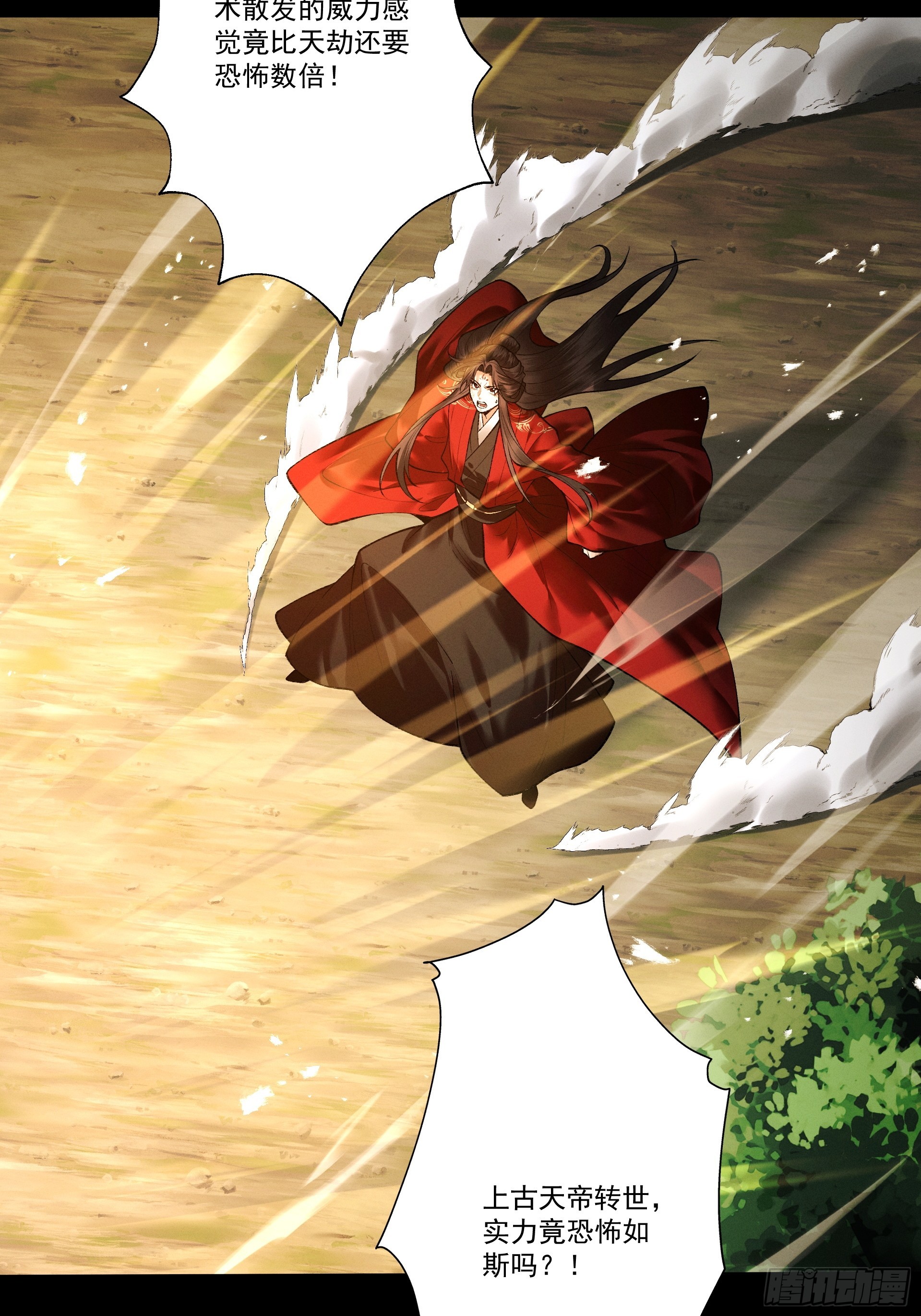 第103话 神罚降世(1/2)-第111话