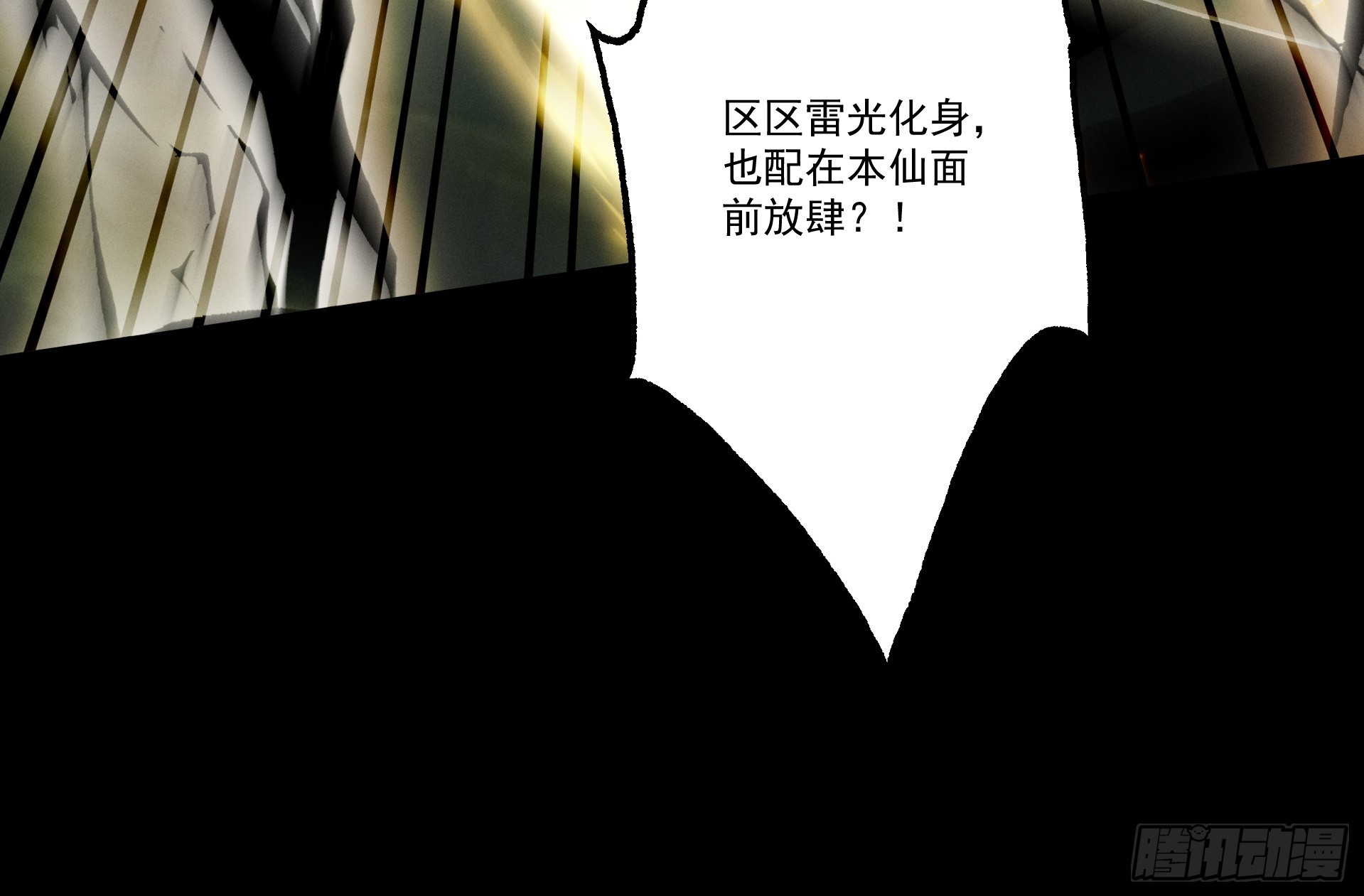 第103话 神罚降世(1/2)-第111话