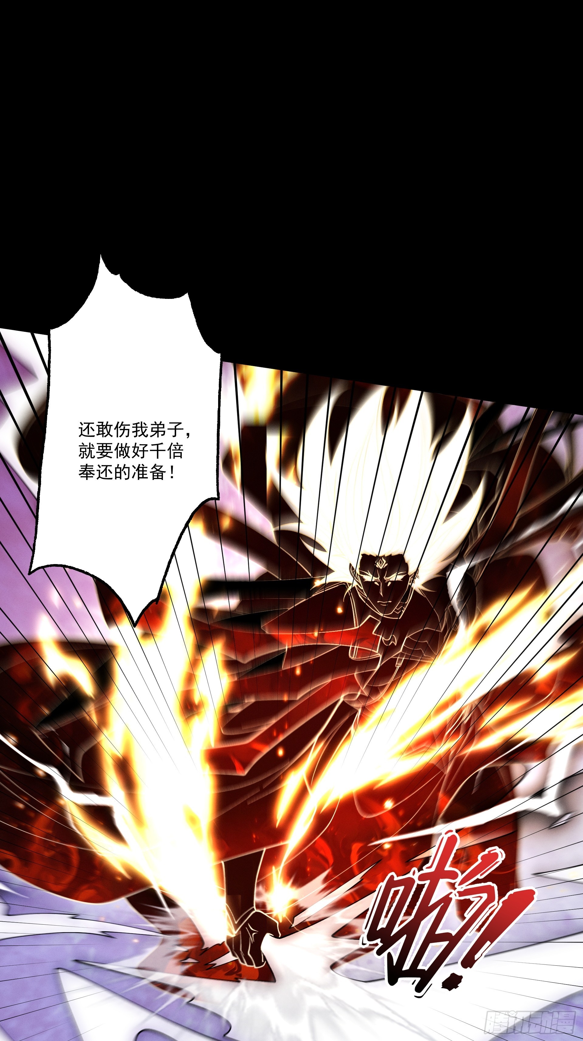 第103话 神罚降世(1/2)-第111话