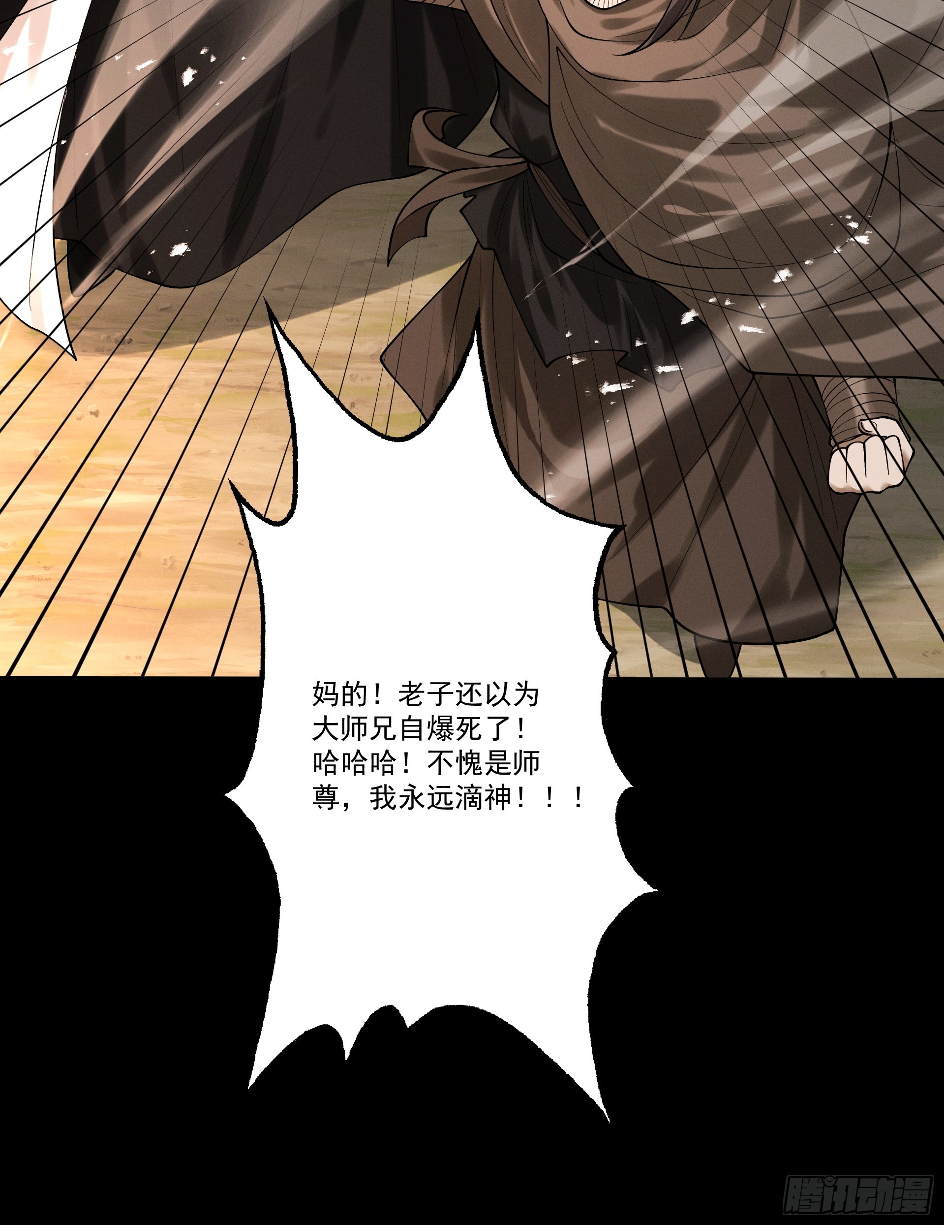第103话 神罚降世(1/2)-第111话