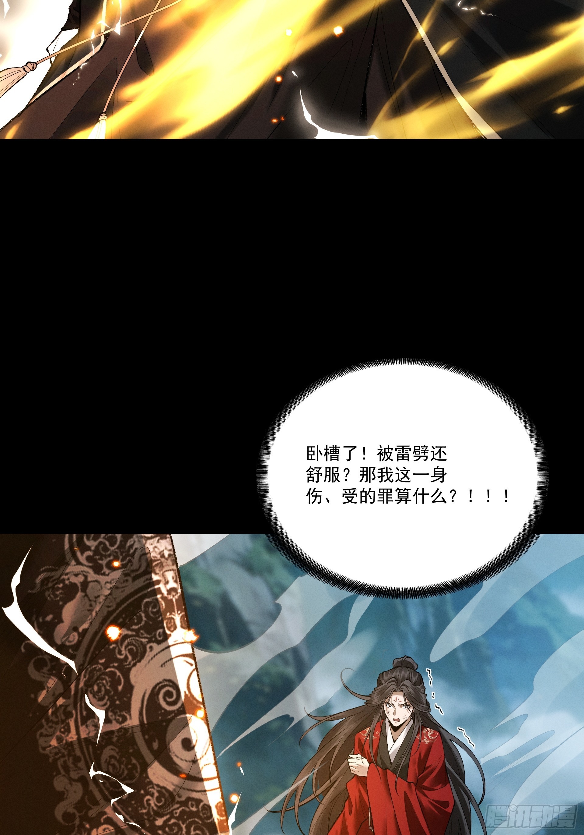 第103话 神罚降世(1/2)-第111话