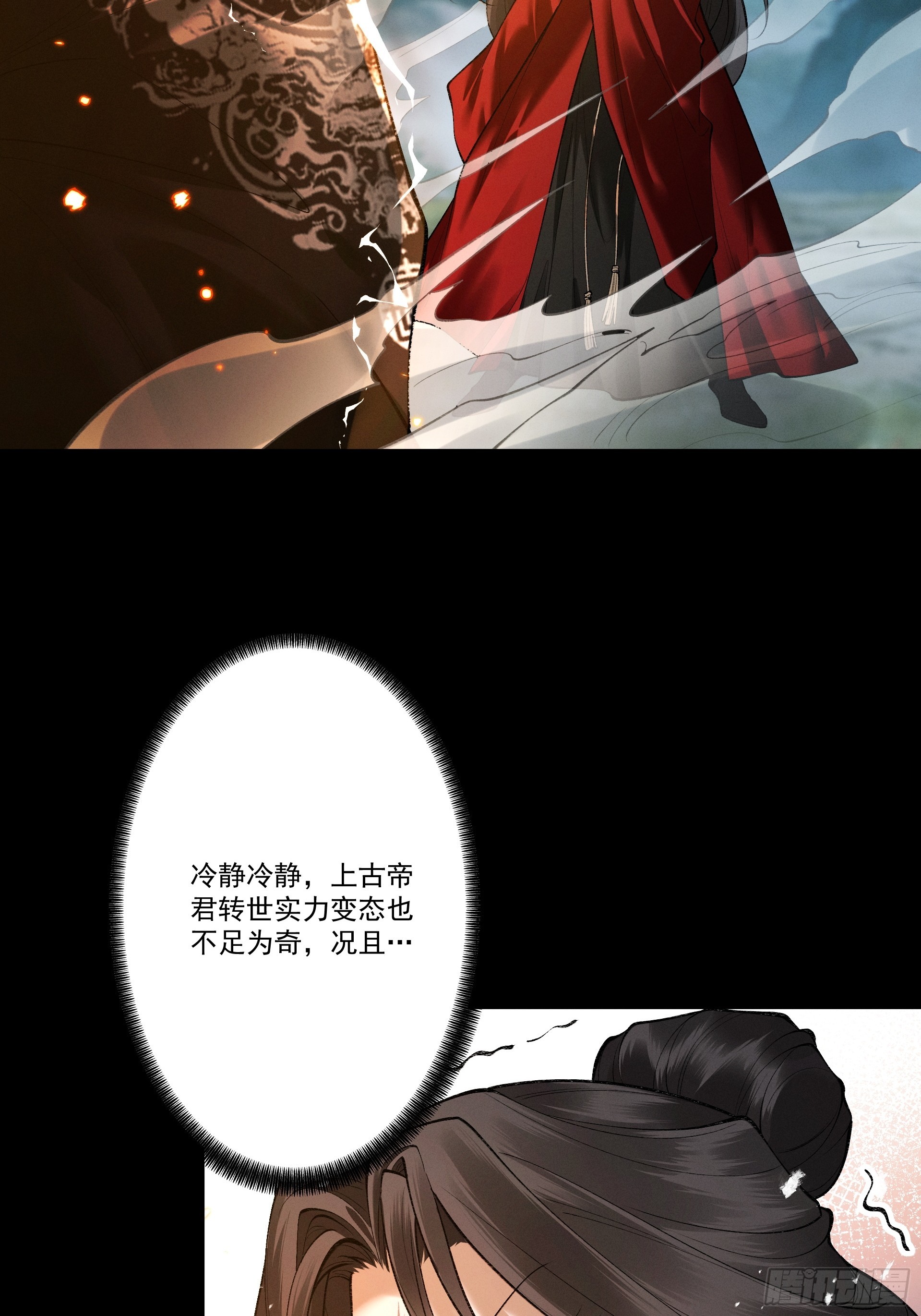 第103话 神罚降世(1/2)-第111话