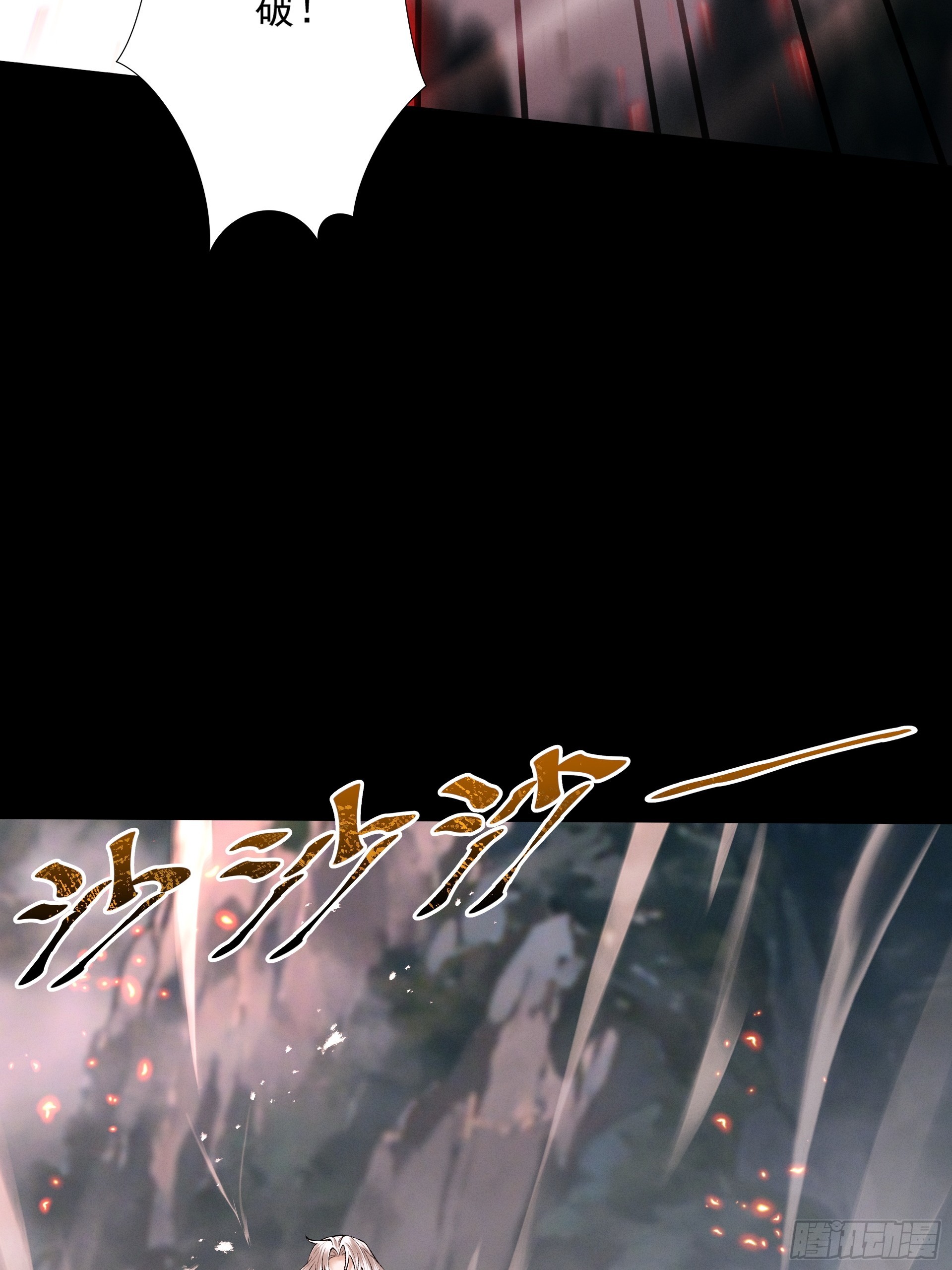 第103话 神罚降世(1/2)-第111话
