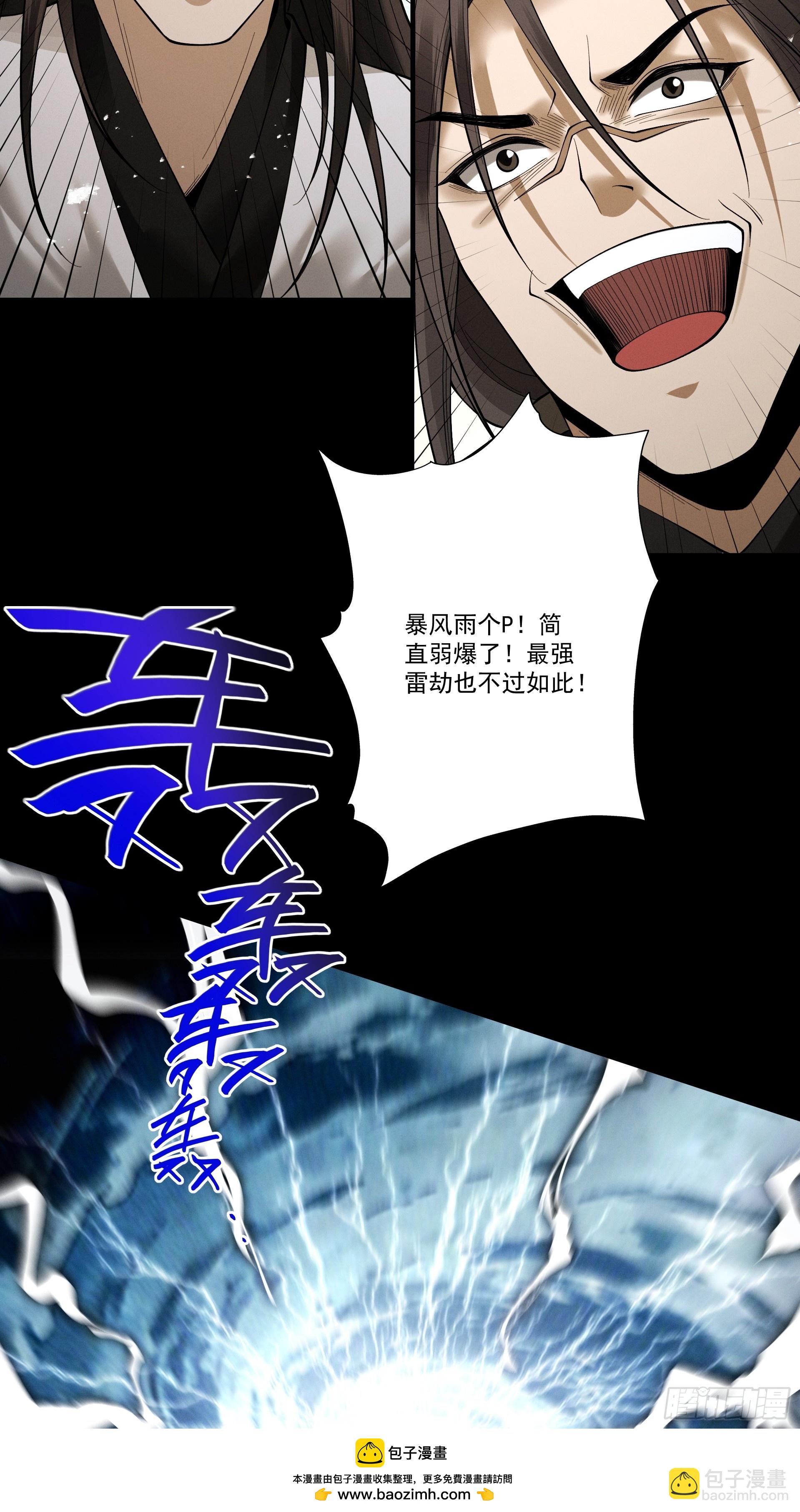 第103话 神罚降世(1/2)-第111话