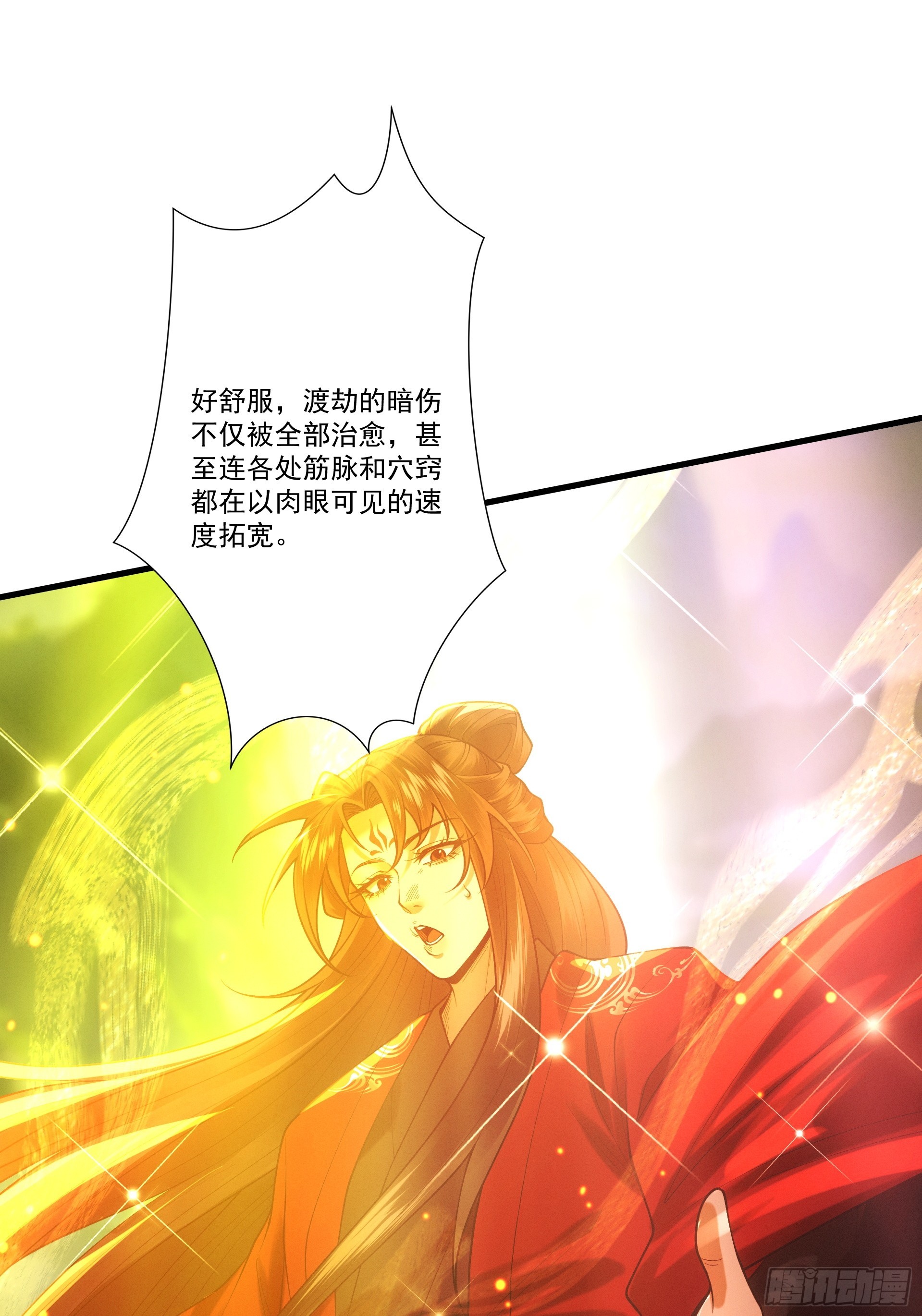 第105话 都怪我魅力太大(1/2)-第113话