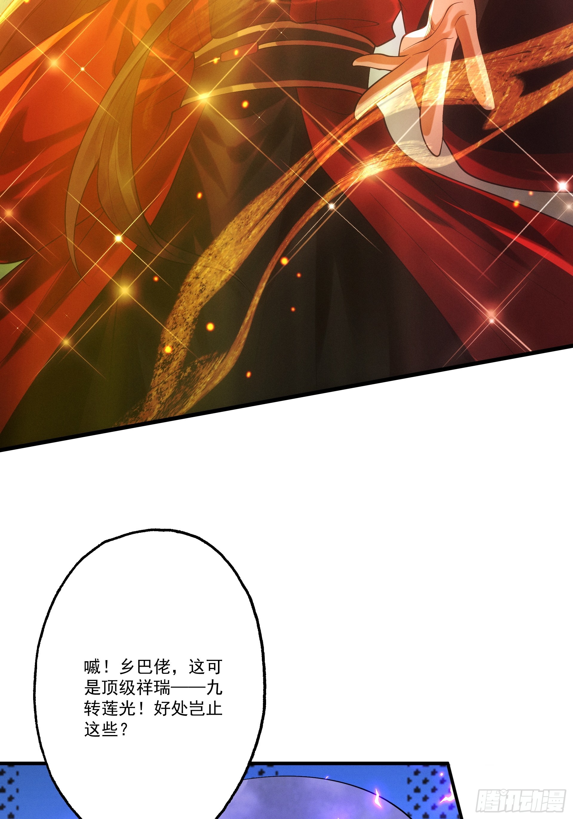第105话 都怪我魅力太大(1/2)-第113话