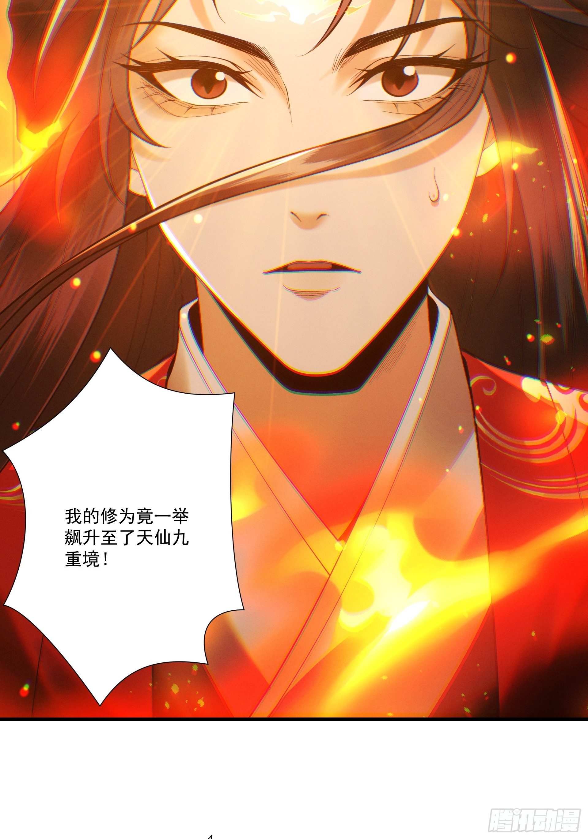 第105话 都怪我魅力太大(1/2)-第113话