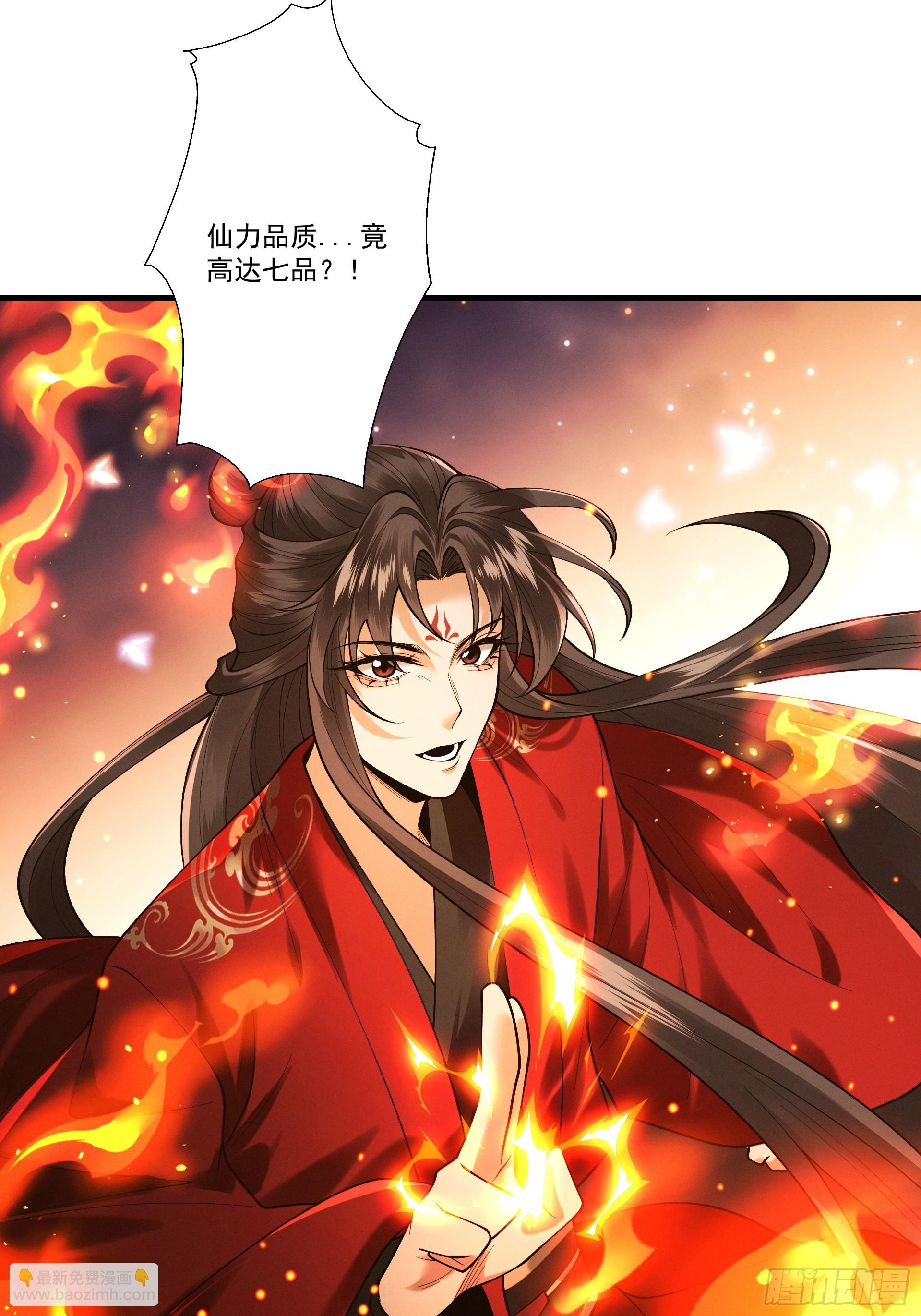 第105话 都怪我魅力太大(1/2)-第113话