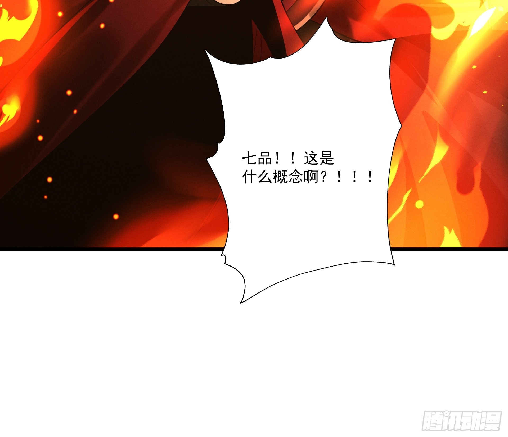 第105话 都怪我魅力太大(1/2)-第113话