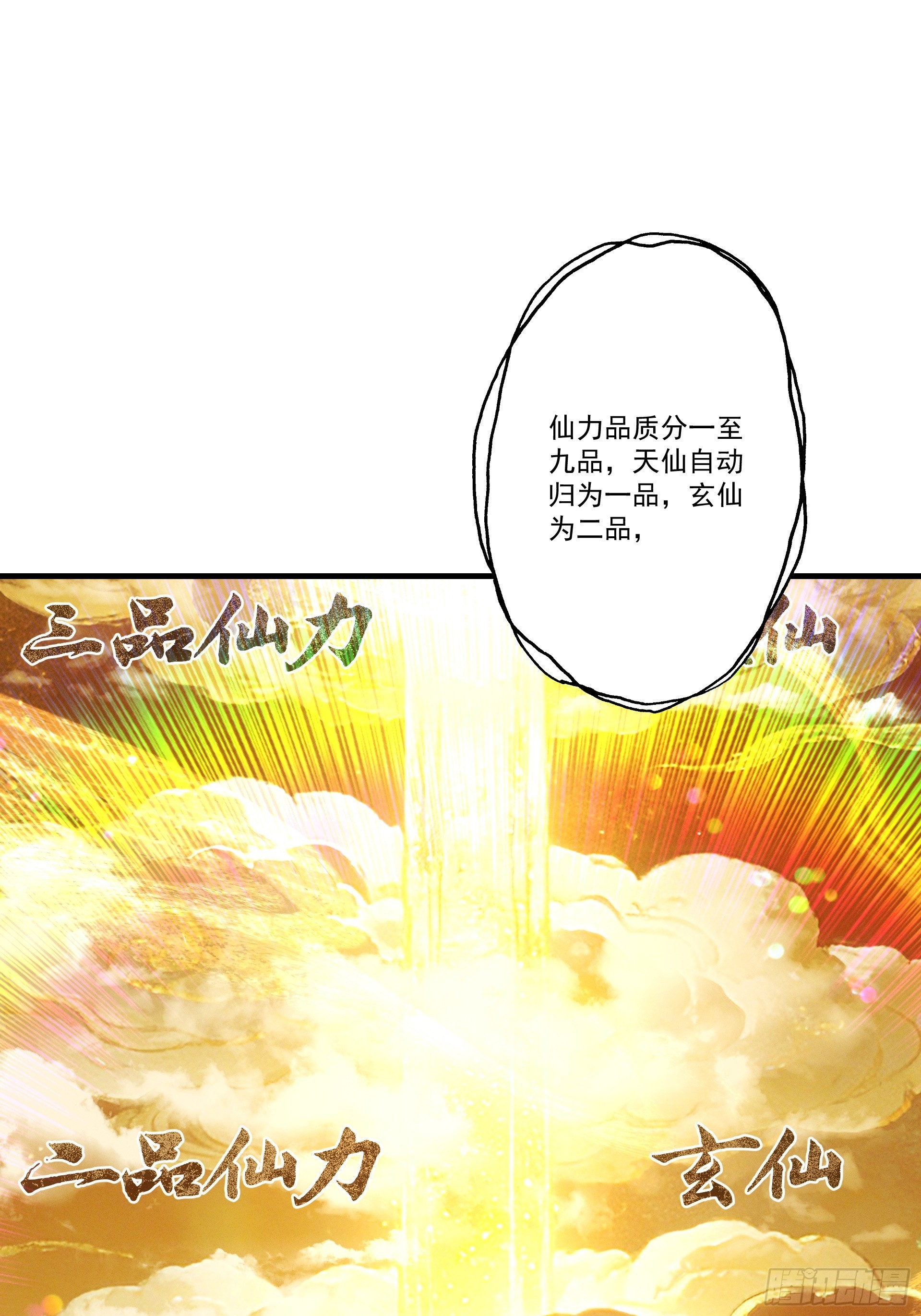第105话 都怪我魅力太大(1/2)-第113话