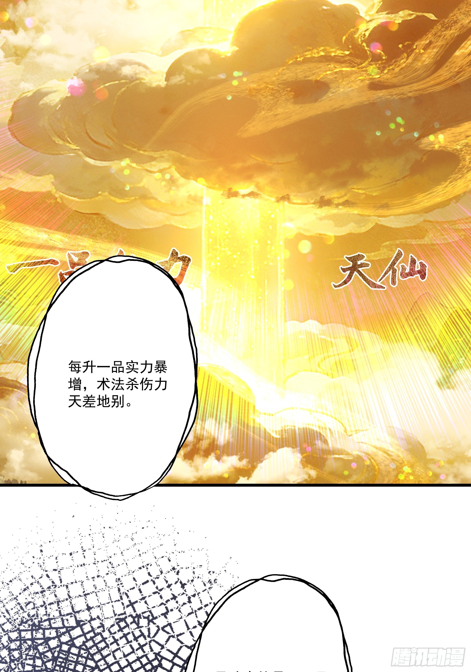 第105话 都怪我魅力太大(1/2)-第113话