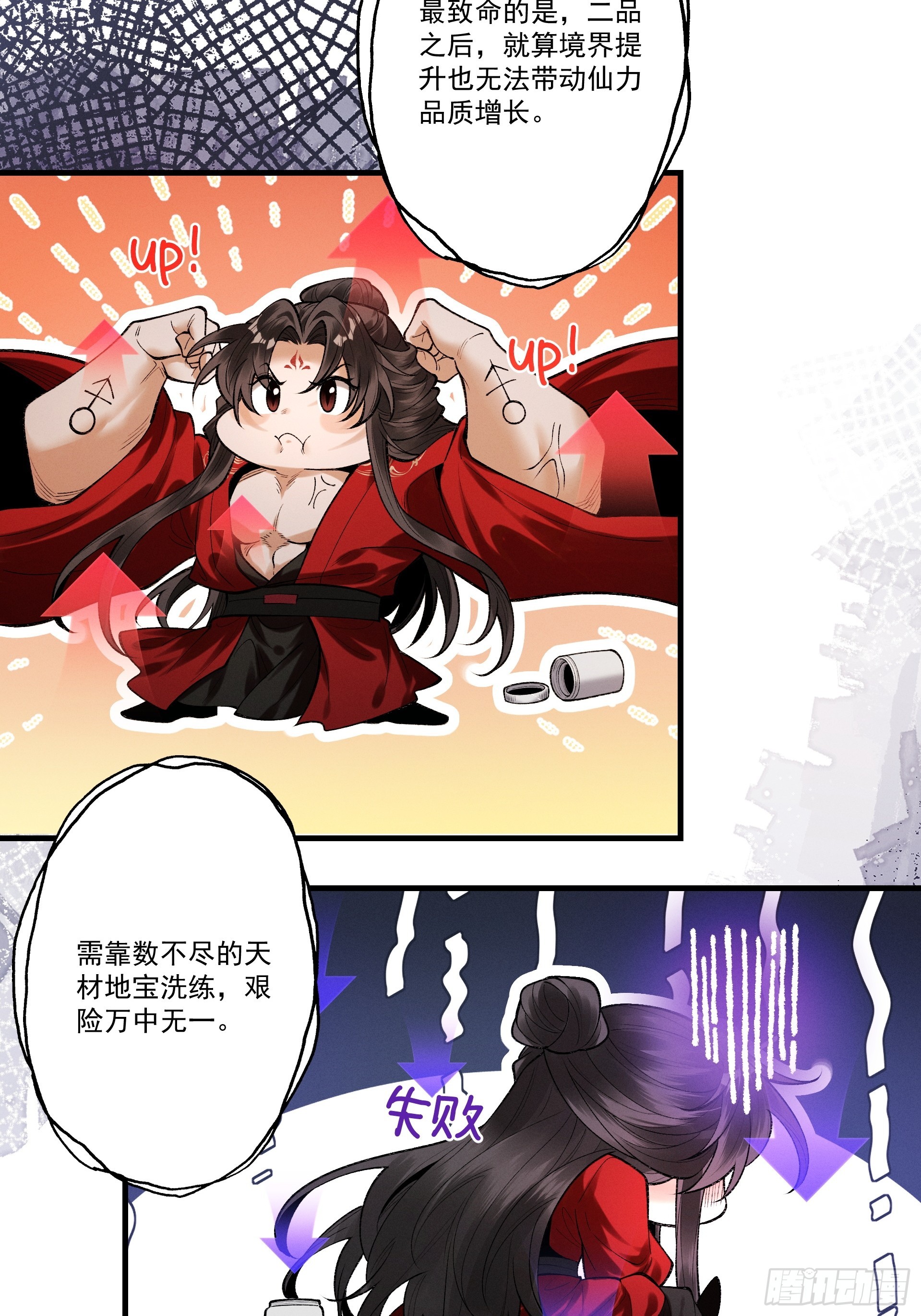 第105话 都怪我魅力太大(1/2)-第113话