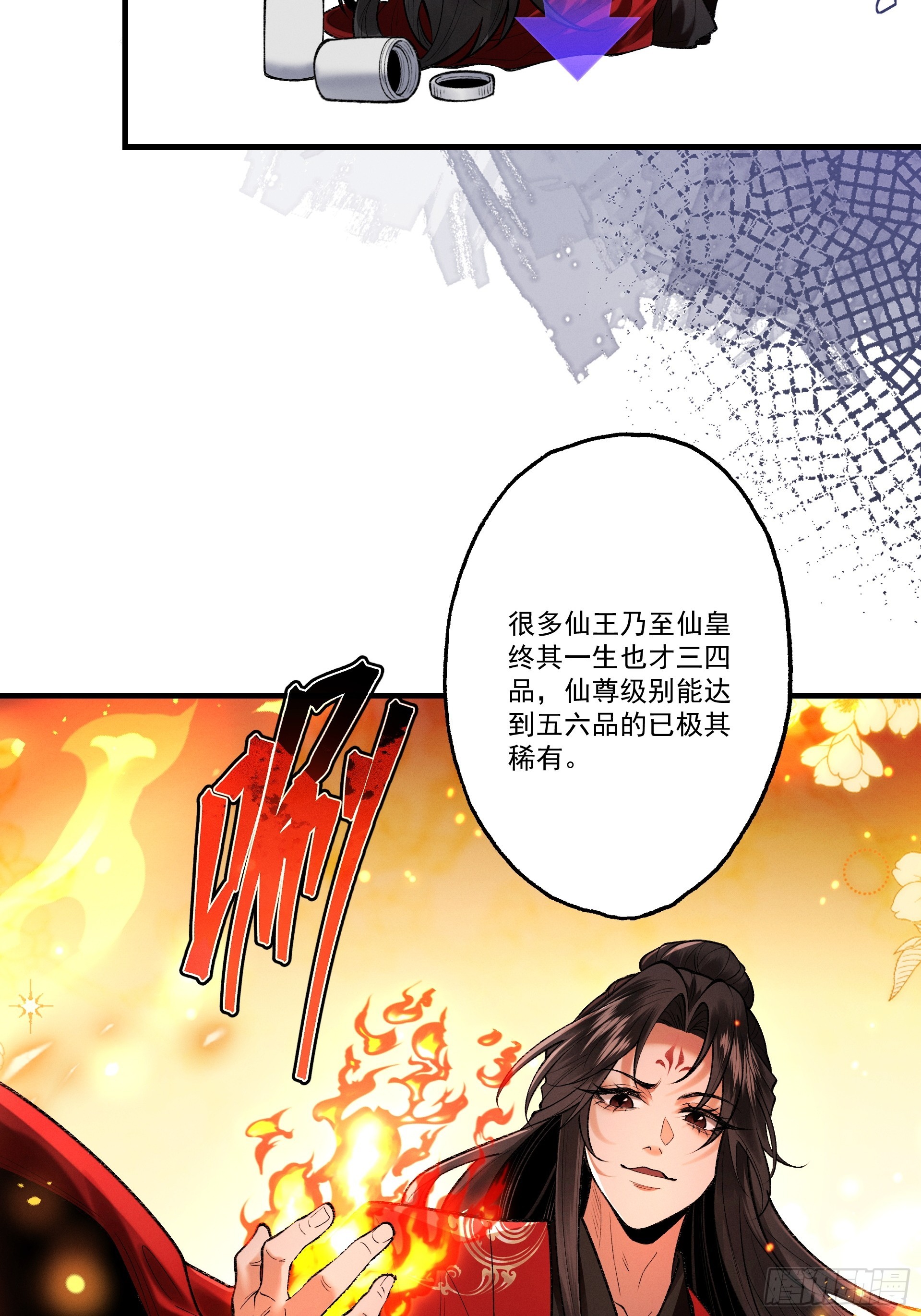 第105话 都怪我魅力太大(1/2)-第113话