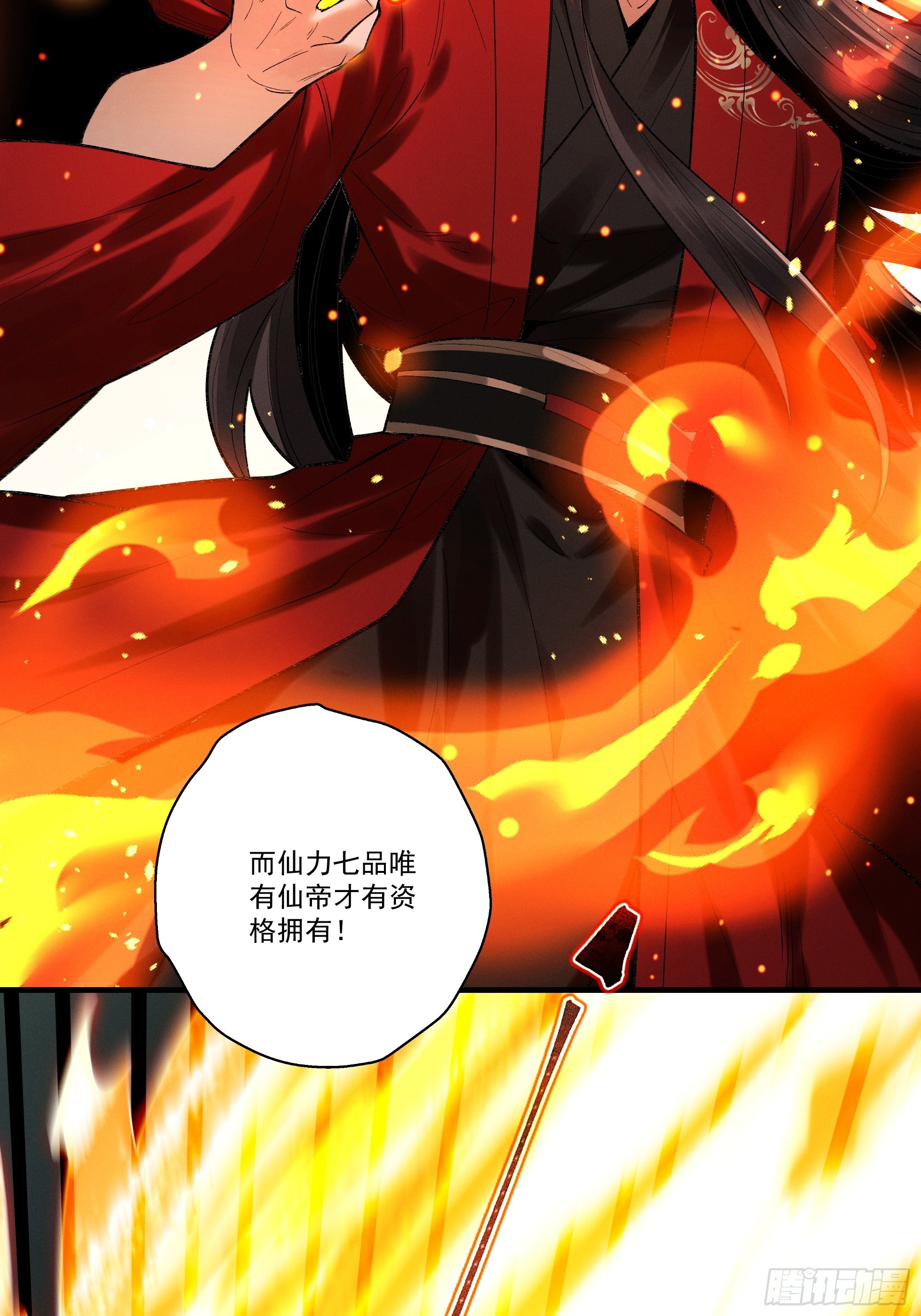 第105话 都怪我魅力太大(1/2)-第113话
