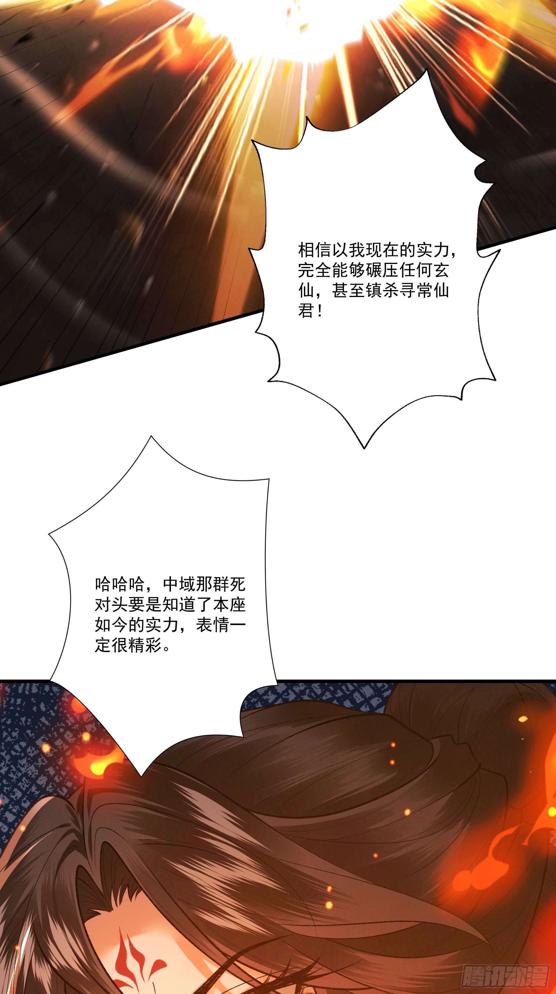 第105话 都怪我魅力太大(1/2)-第113话