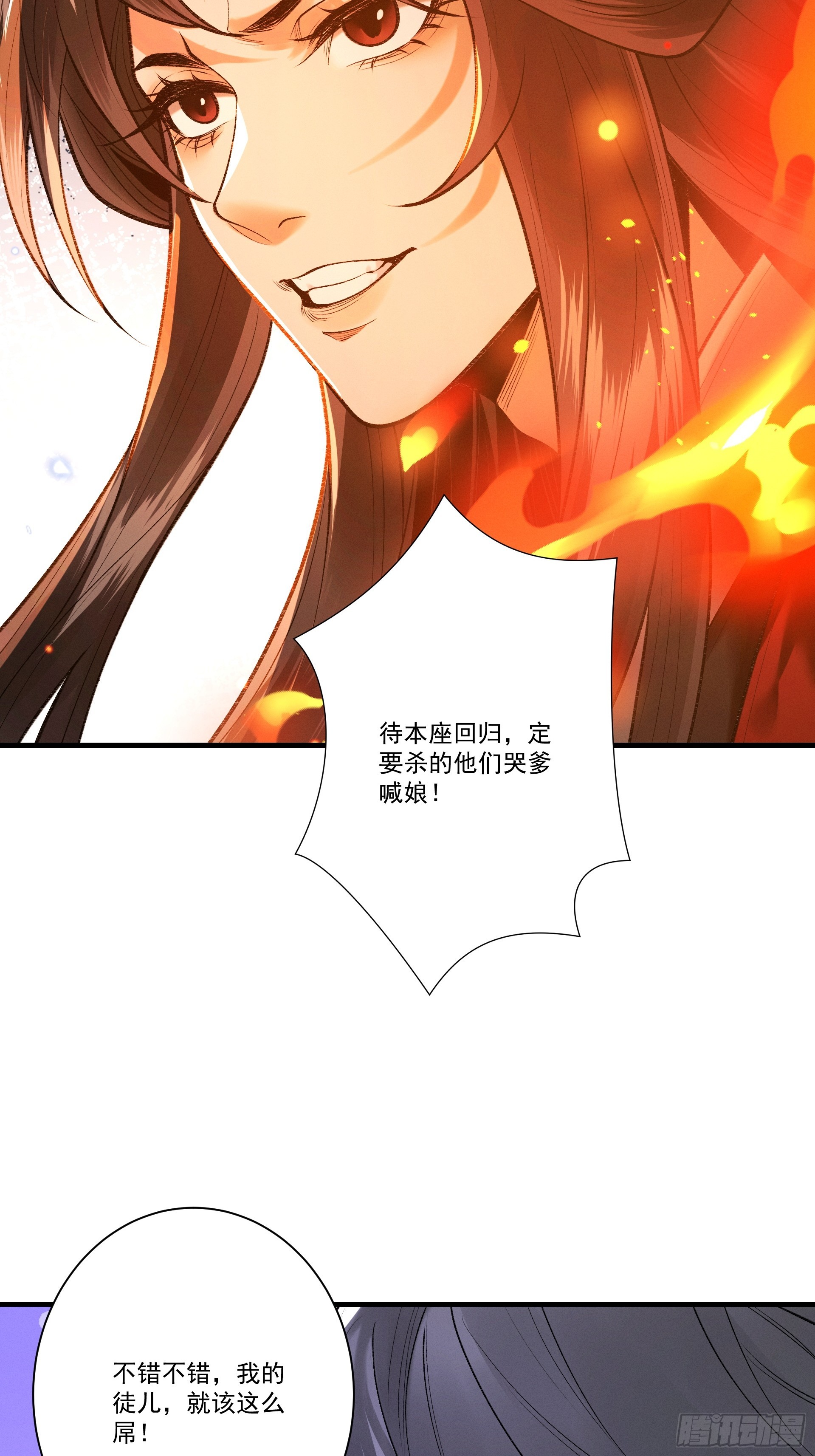 第105话 都怪我魅力太大(1/2)-第113话