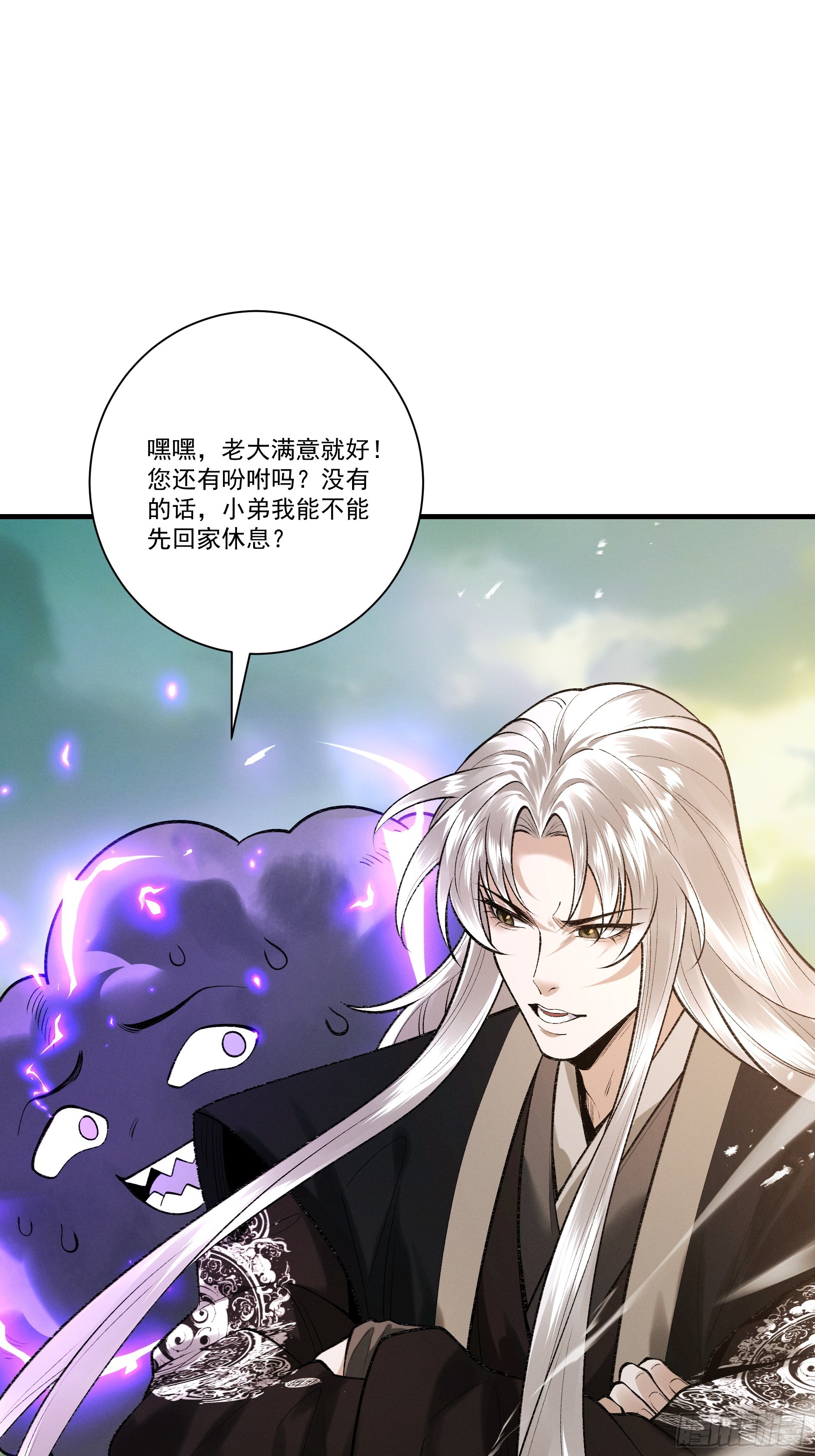 第105话 都怪我魅力太大(1/2)-第113话