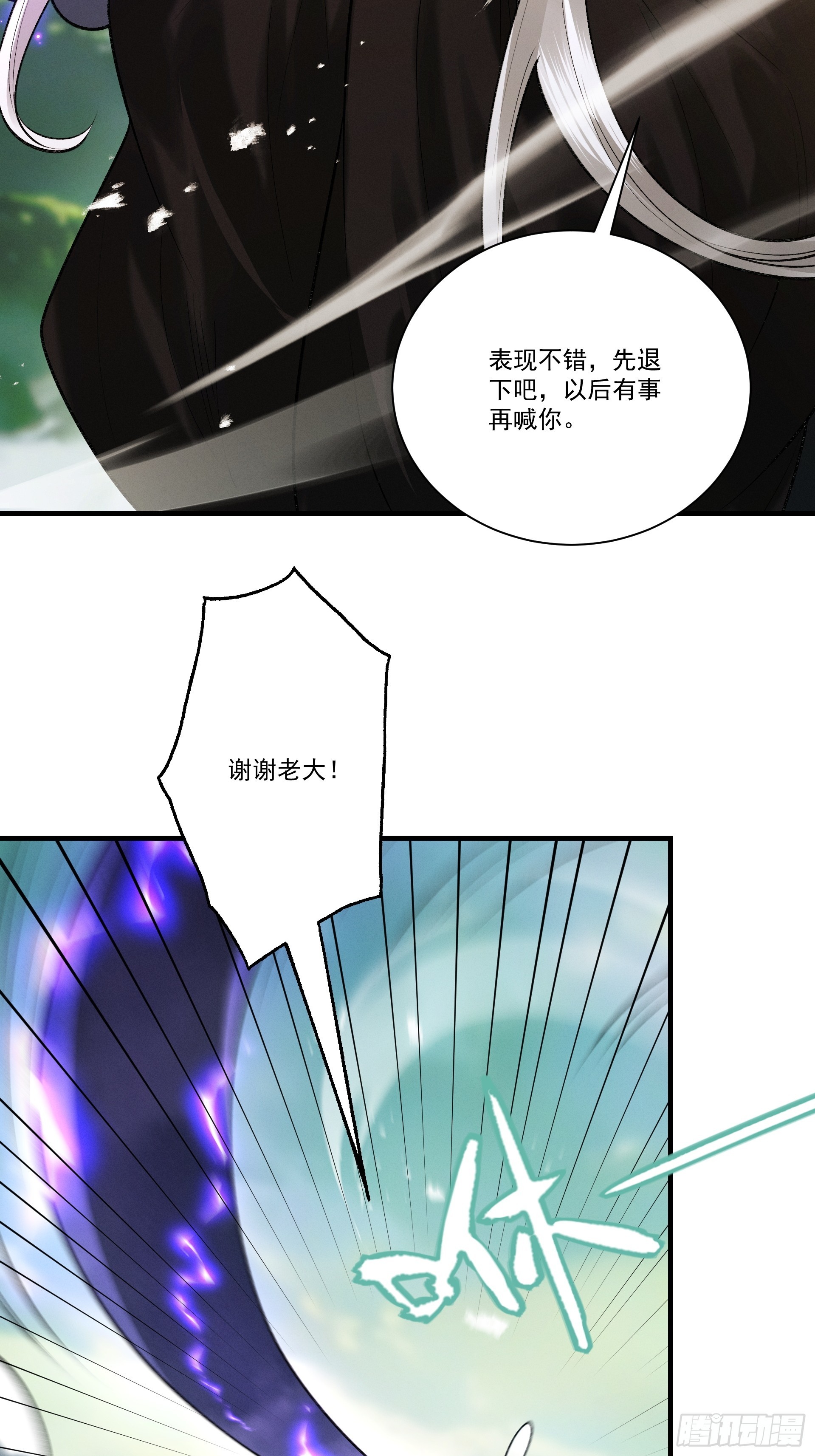 第105话 都怪我魅力太大(1/2)-第113话