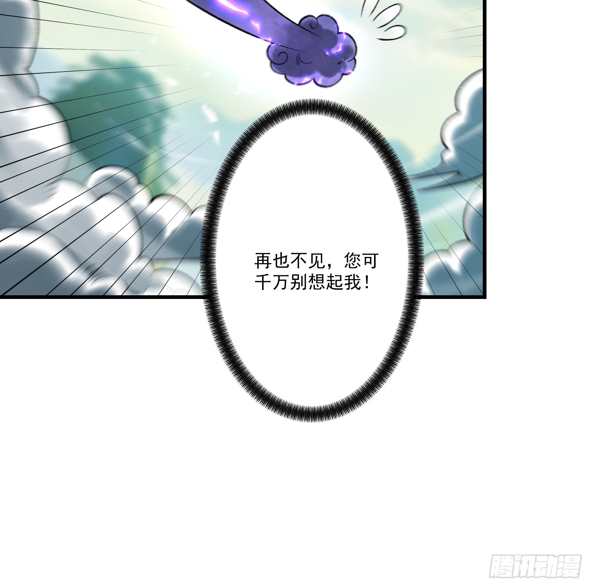第105话 都怪我魅力太大(1/2)-第113话