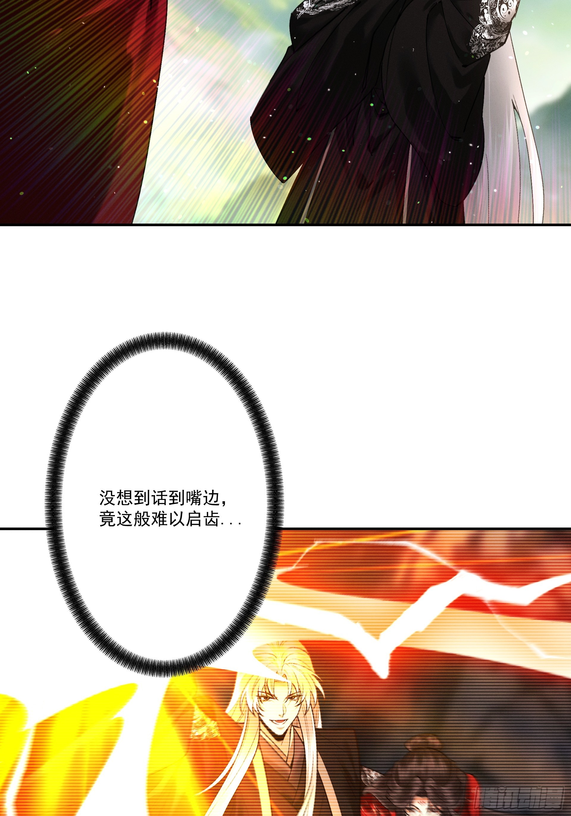 第105话 都怪我魅力太大(1/2)-第113话