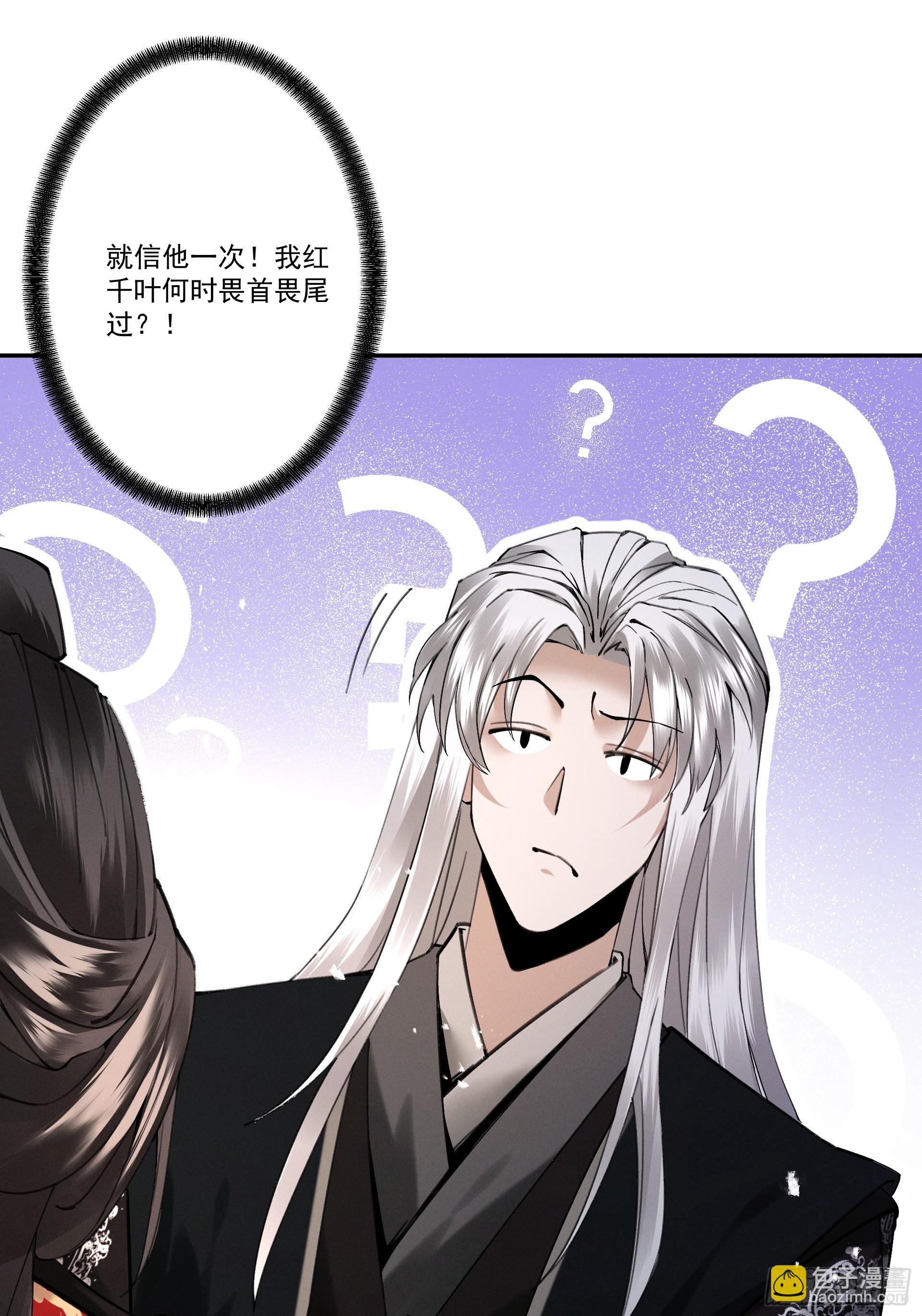 第105话 都怪我魅力太大(1/2)-第113话
