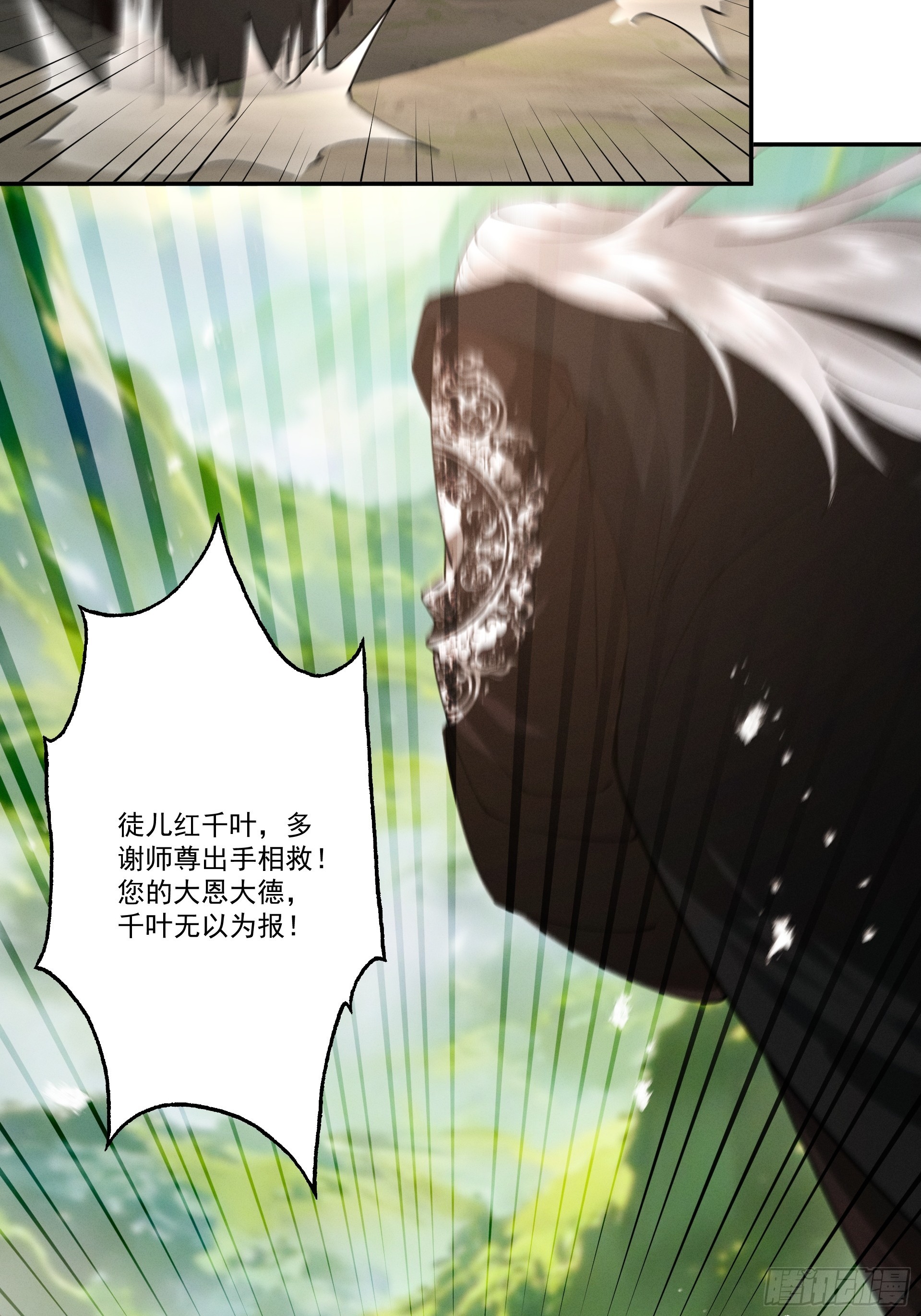 第105话 都怪我魅力太大(1/2)-第113话
