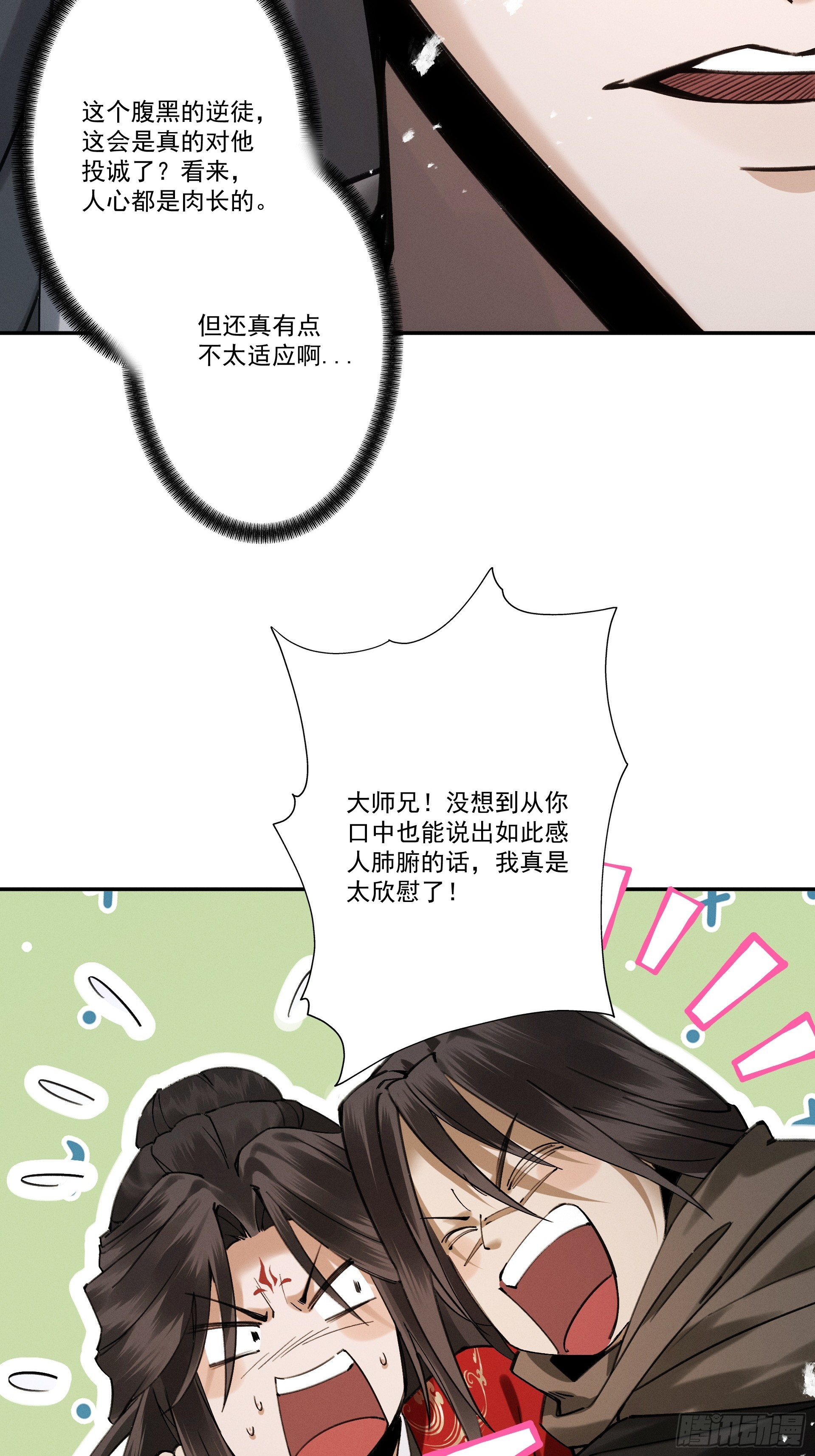 第105话 都怪我魅力太大(1/2)-第113话
