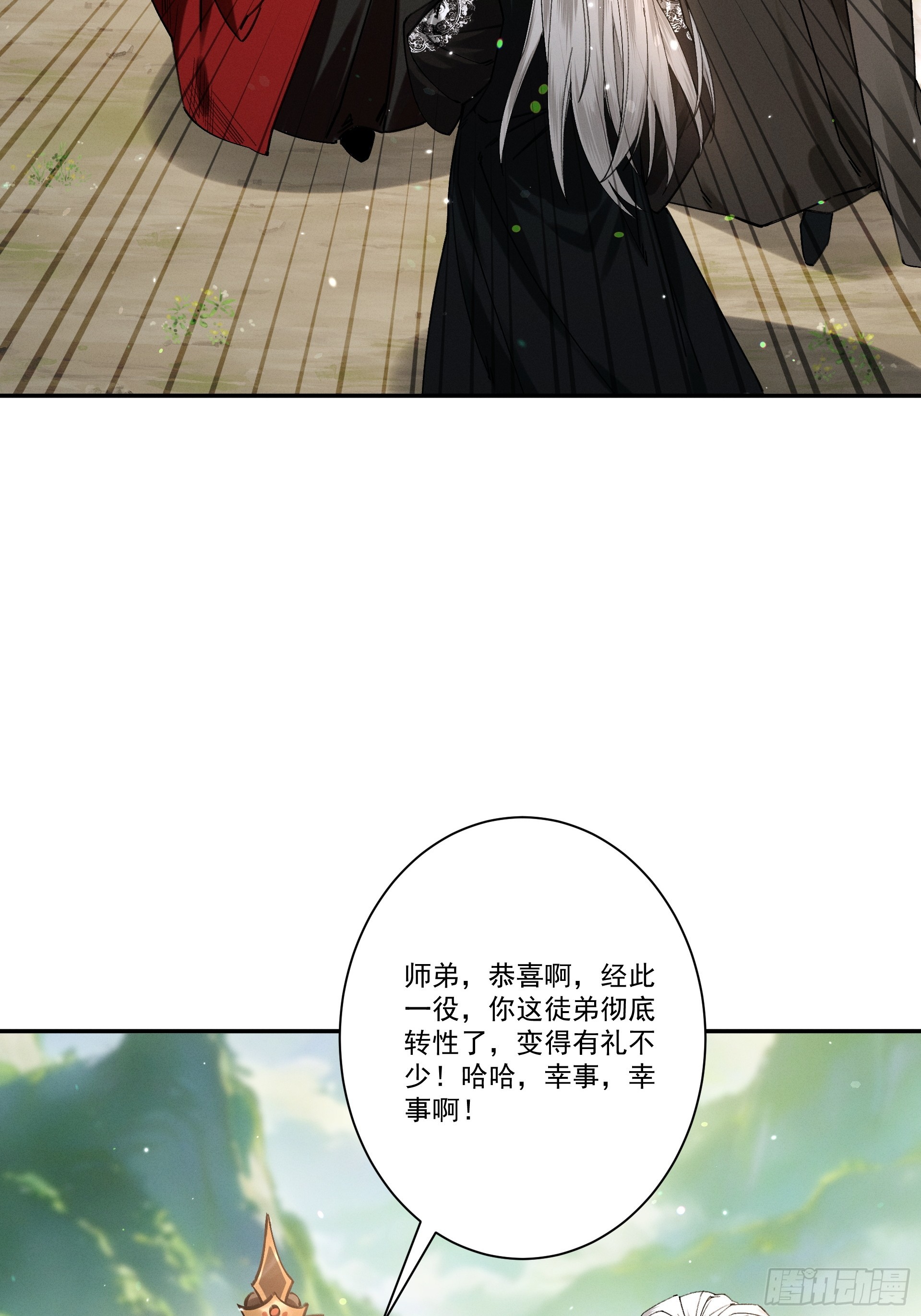 第105话 都怪我魅力太大(1/2)-第113话
