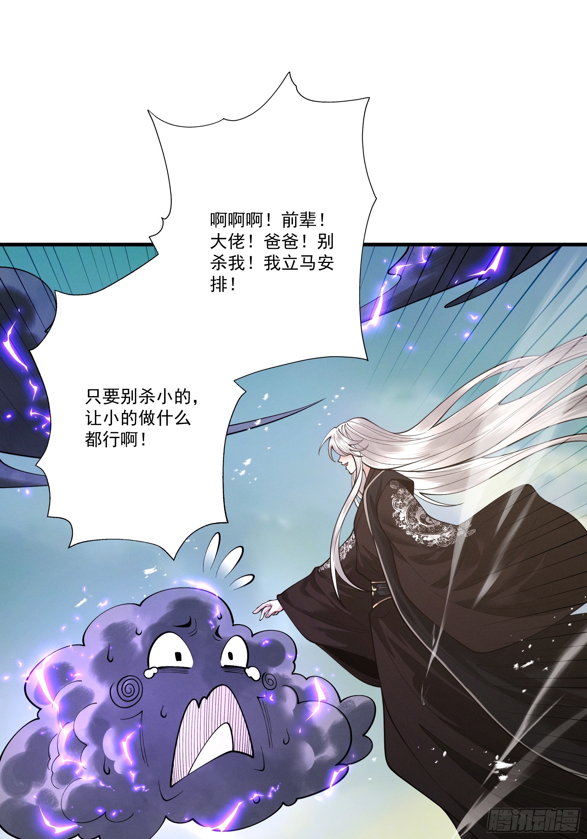 第105话 都怪我魅力太大(1/2)-第113话