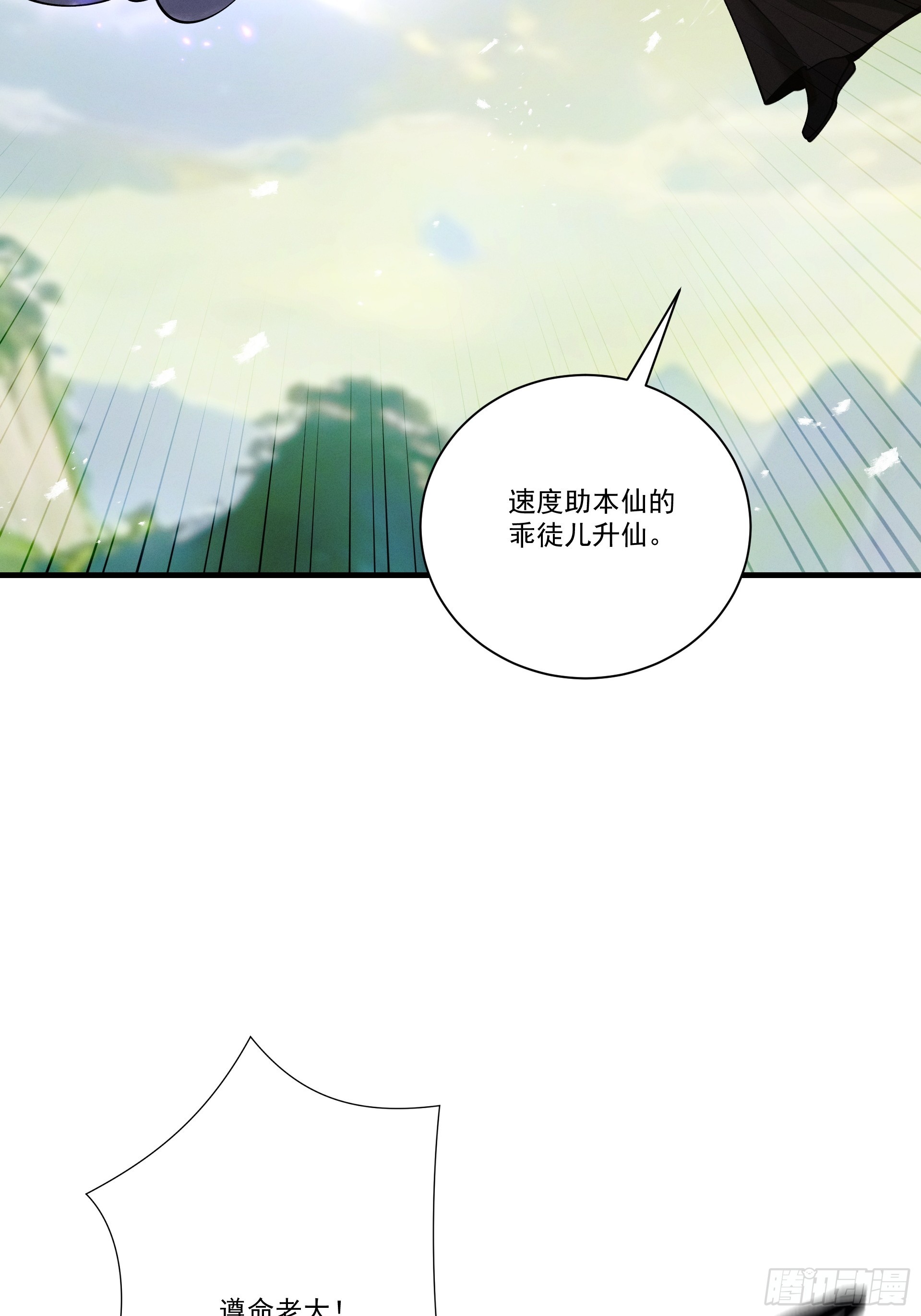 第105话 都怪我魅力太大(1/2)-第113话