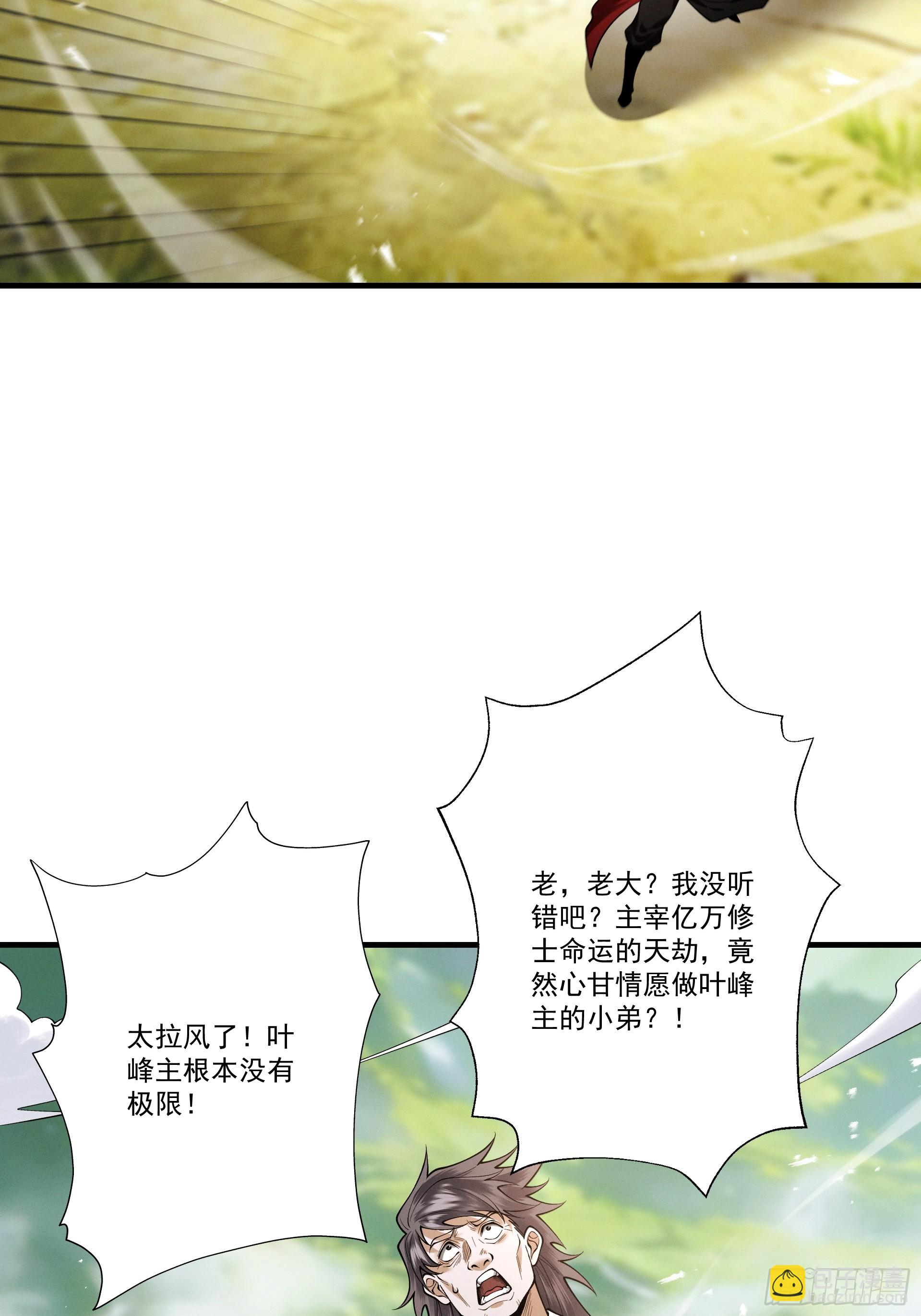 第105话 都怪我魅力太大(1/2)-第113话