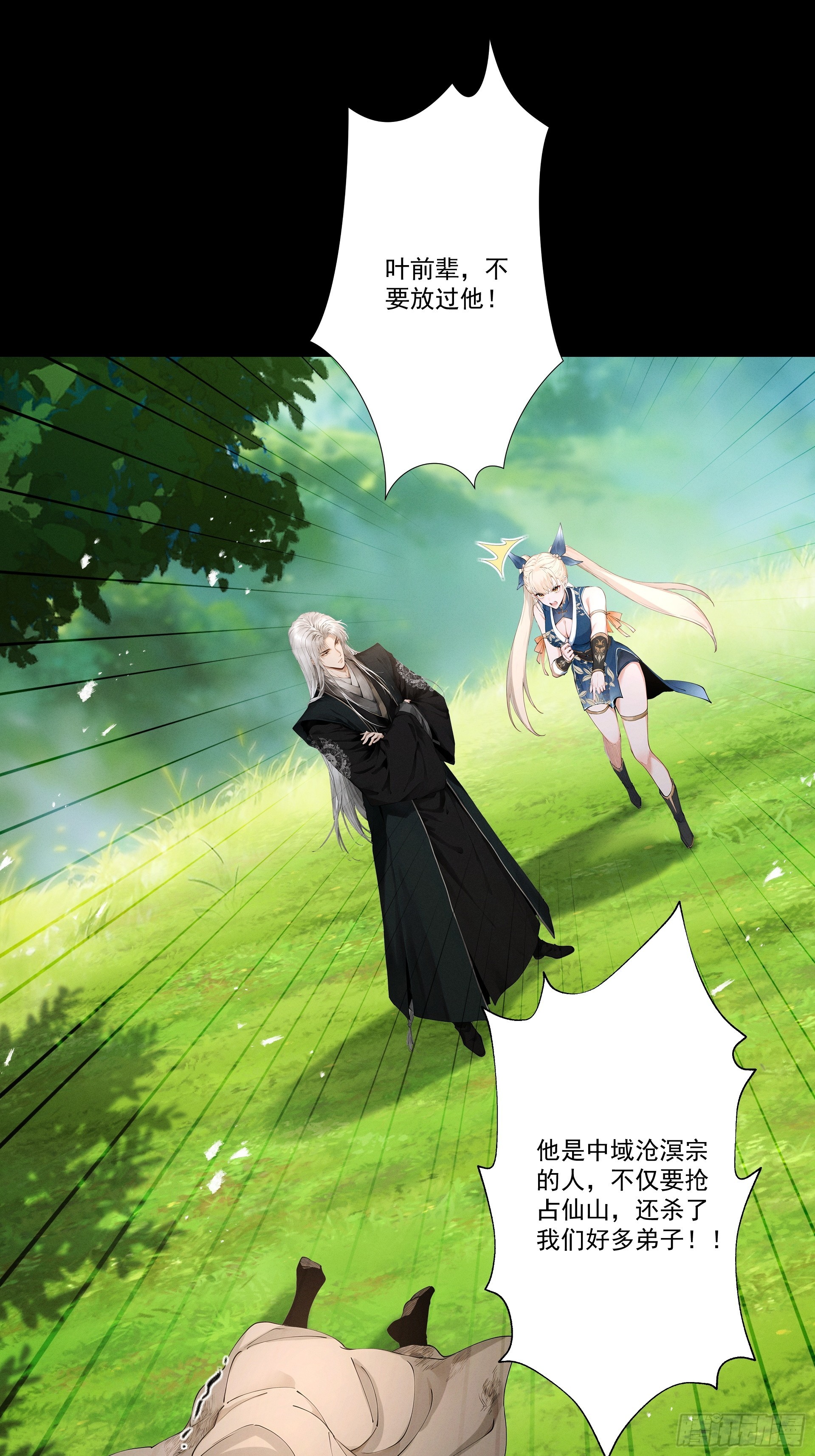 第107话 神魂双修？清白不保！(1/2)-第115话