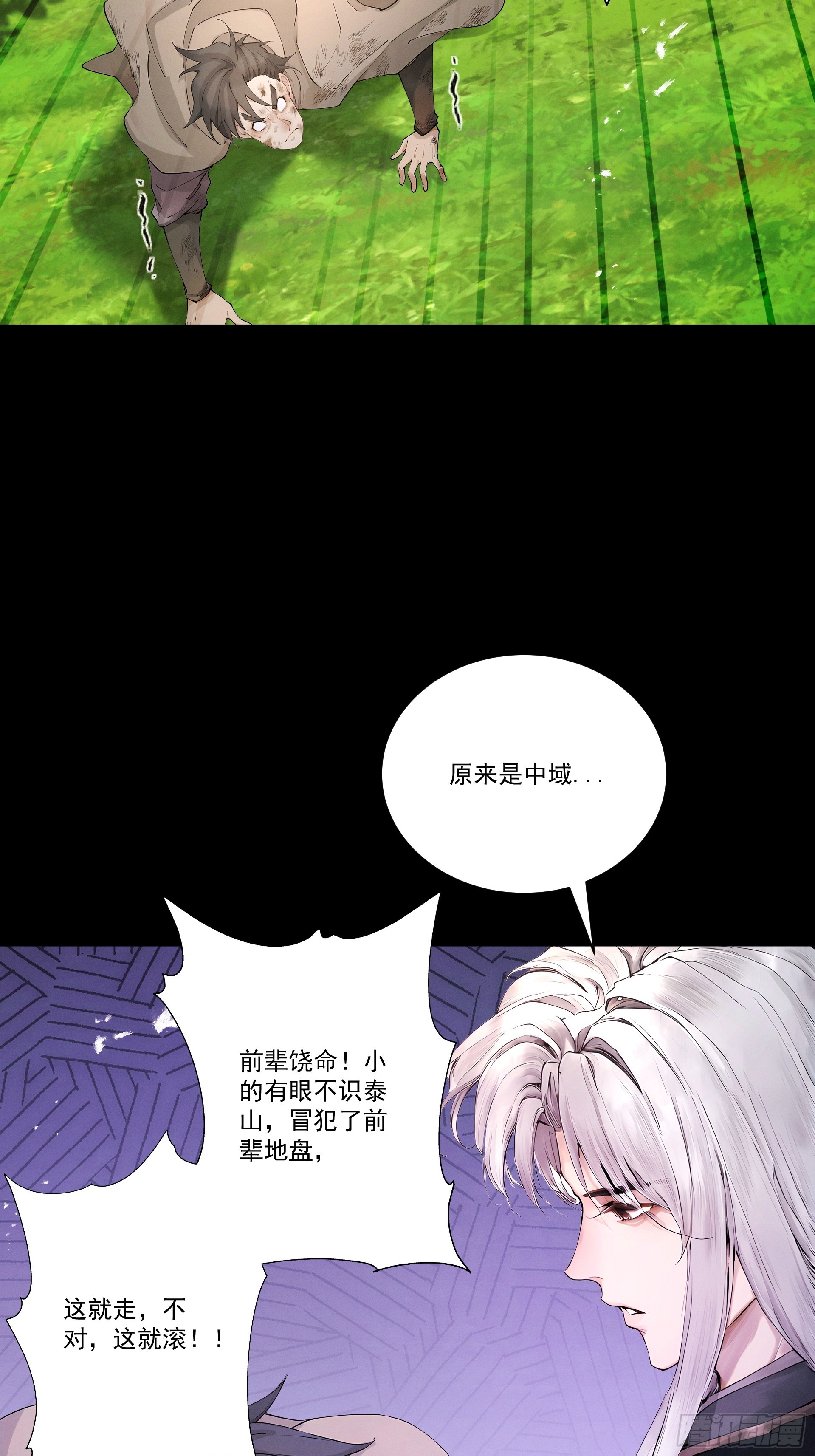 第107话 神魂双修？清白不保！(1/2)-第115话