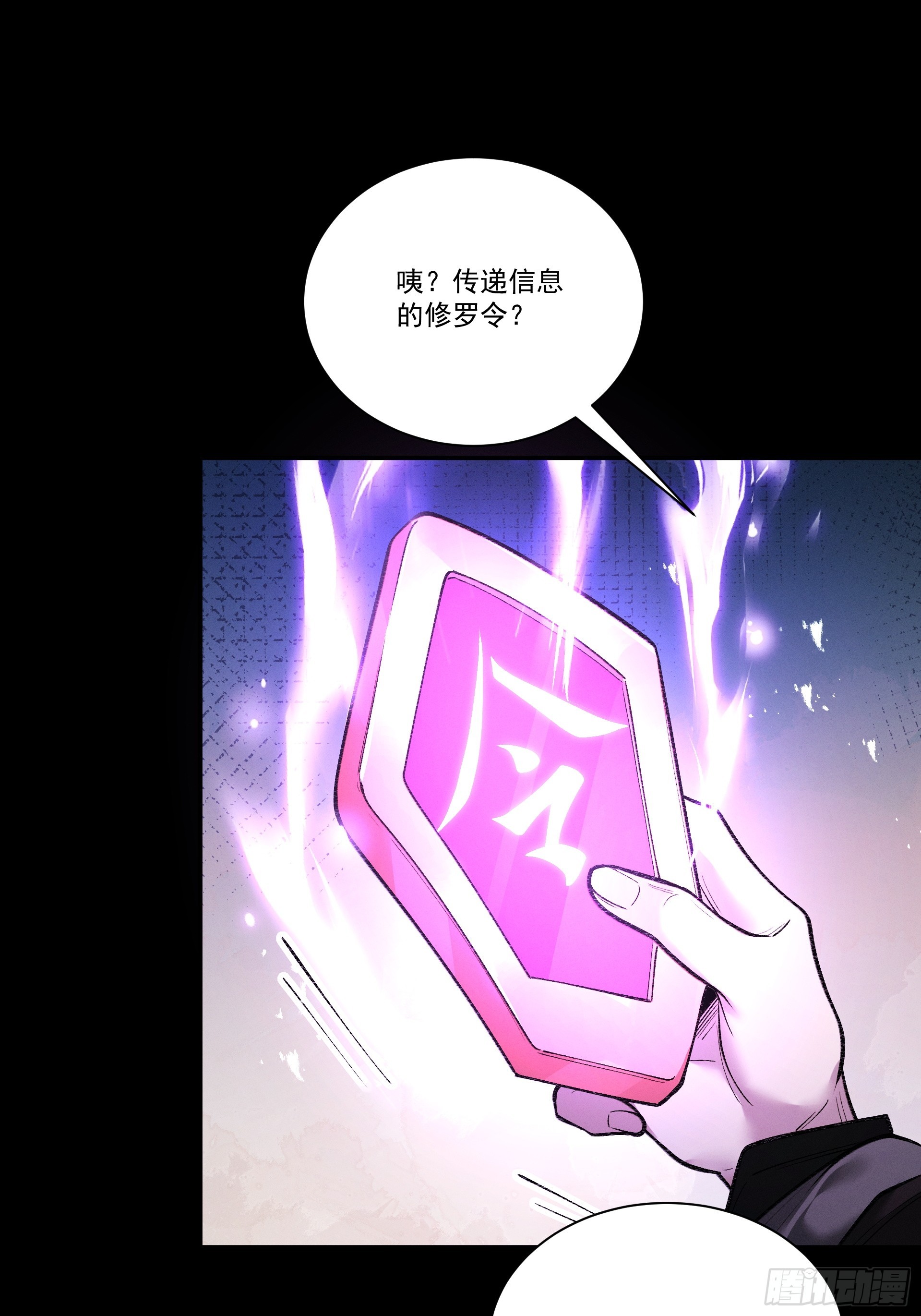 第107话 神魂双修？清白不保！(1/2)-第115话