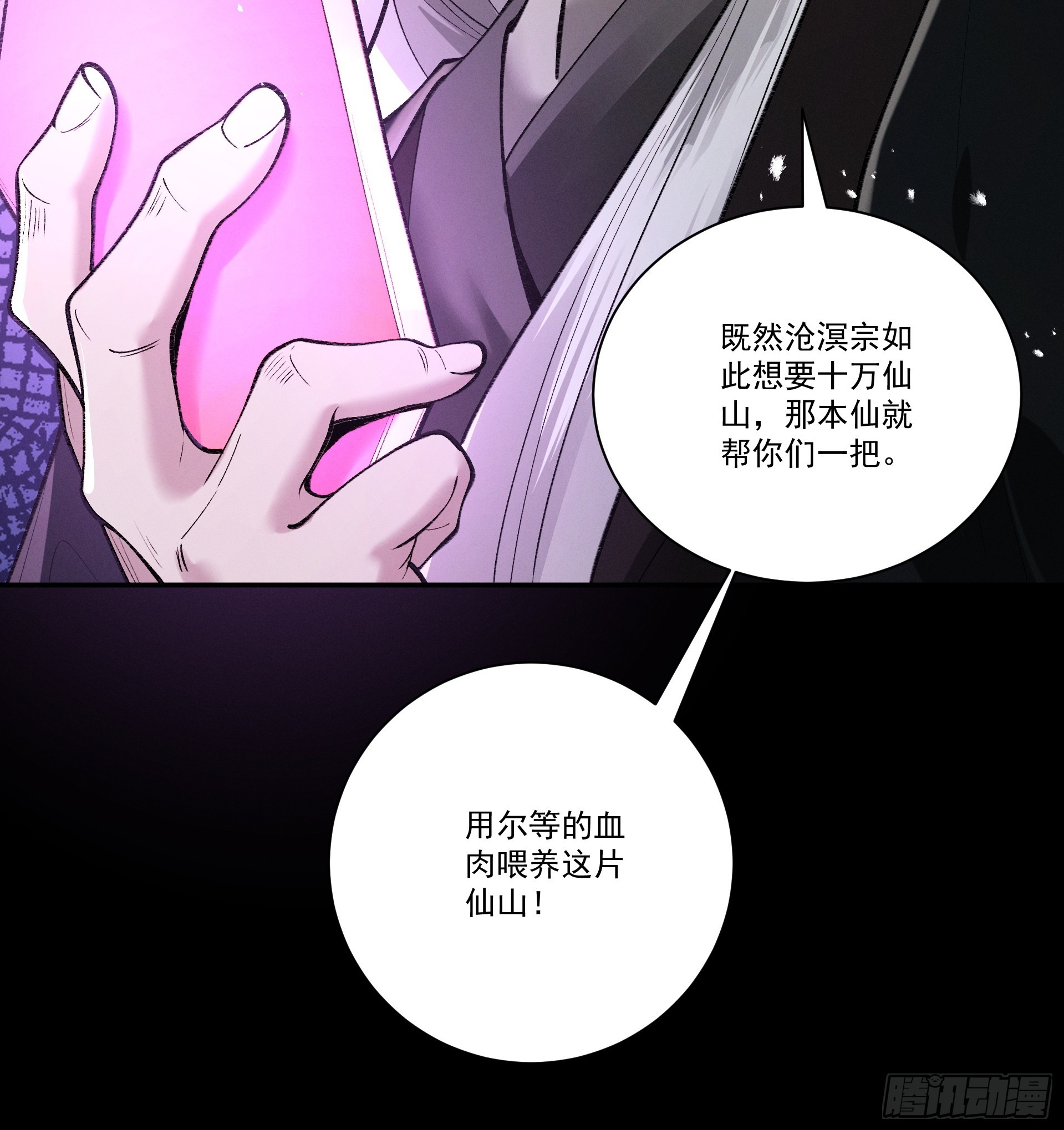 第107话 神魂双修？清白不保！(1/2)-第115话