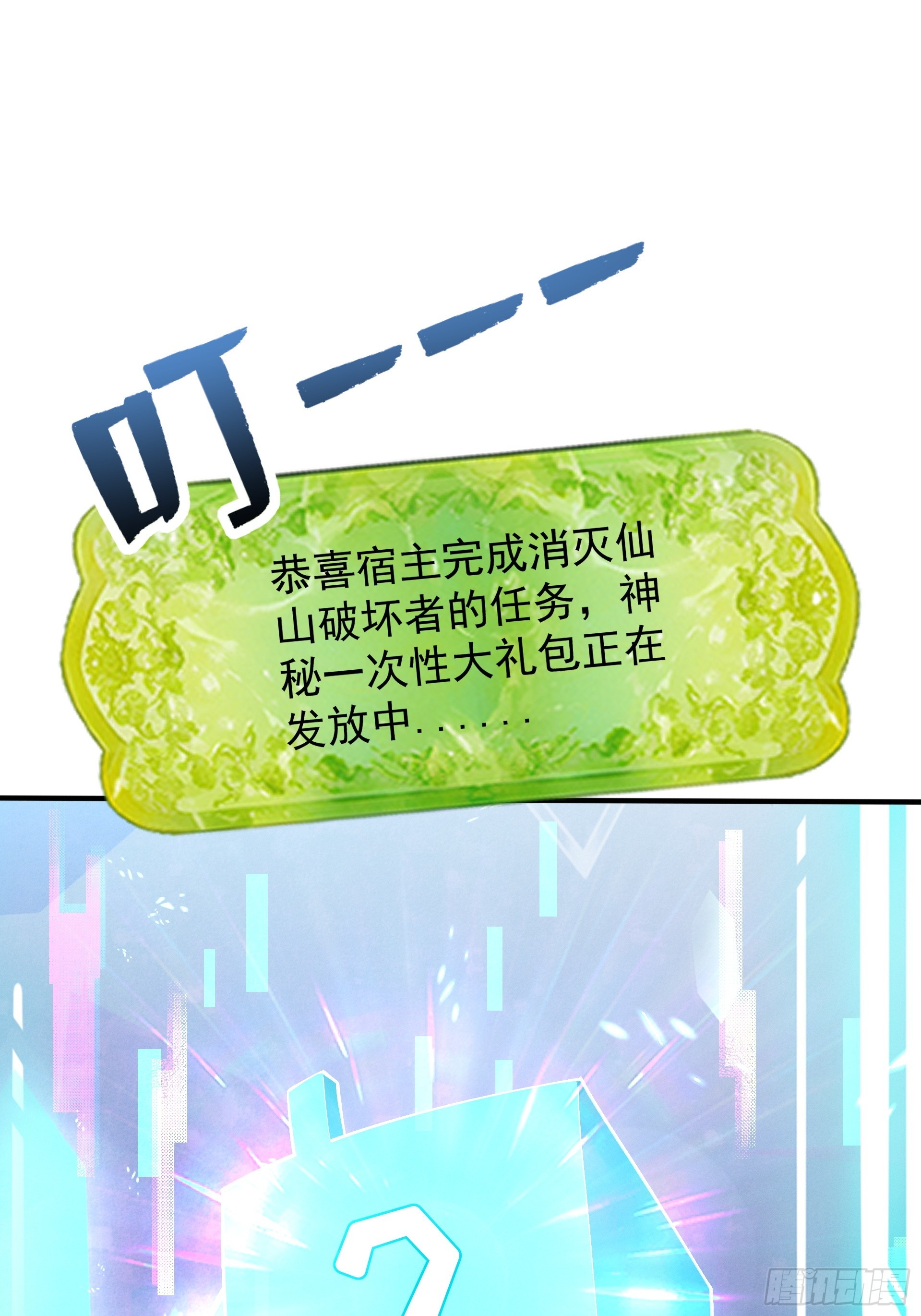 第107话 神魂双修？清白不保！(1/2)-第115话