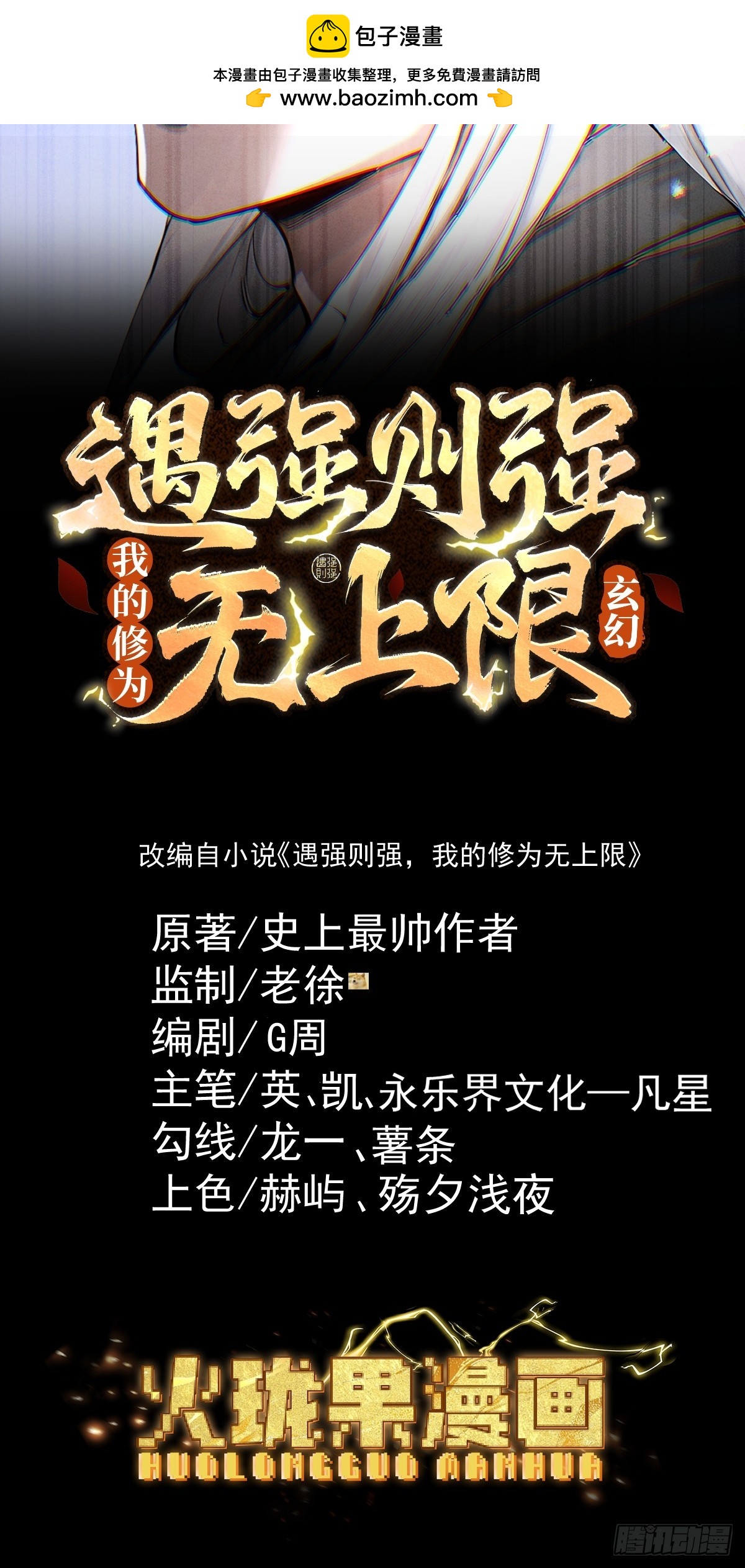 第107话 神魂双修？清白不保！(1/2)-第115话