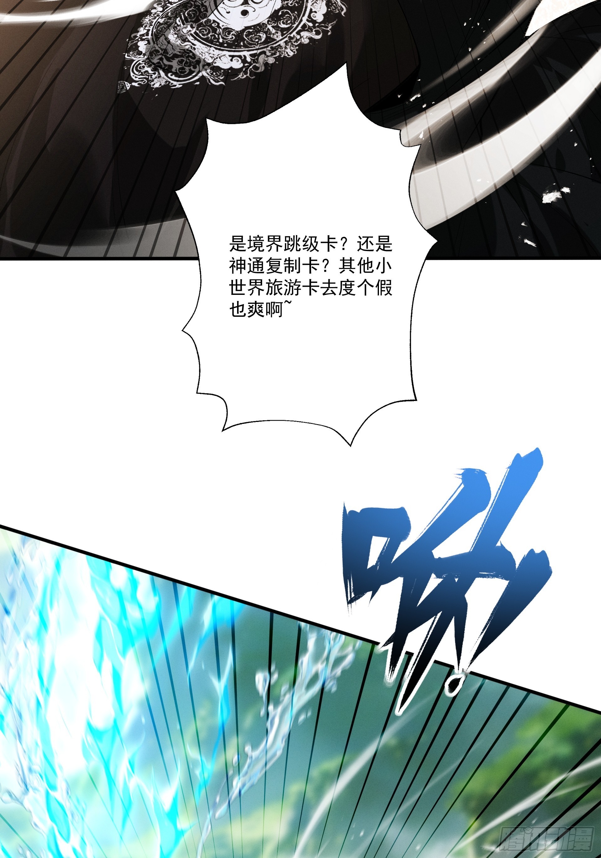 第107话 神魂双修？清白不保！(1/2)-第115话