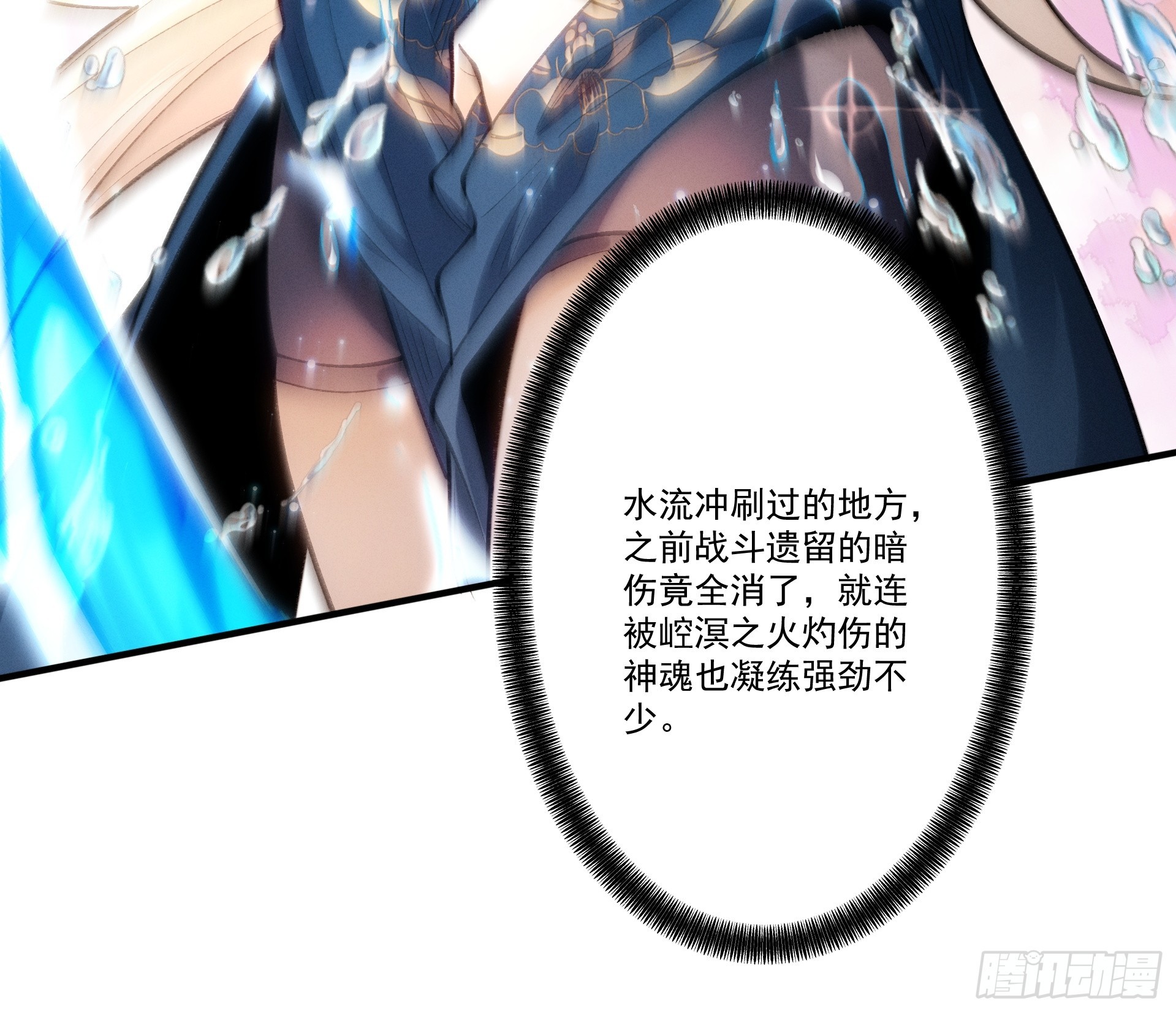 第107话 神魂双修？清白不保！(1/2)-第115话