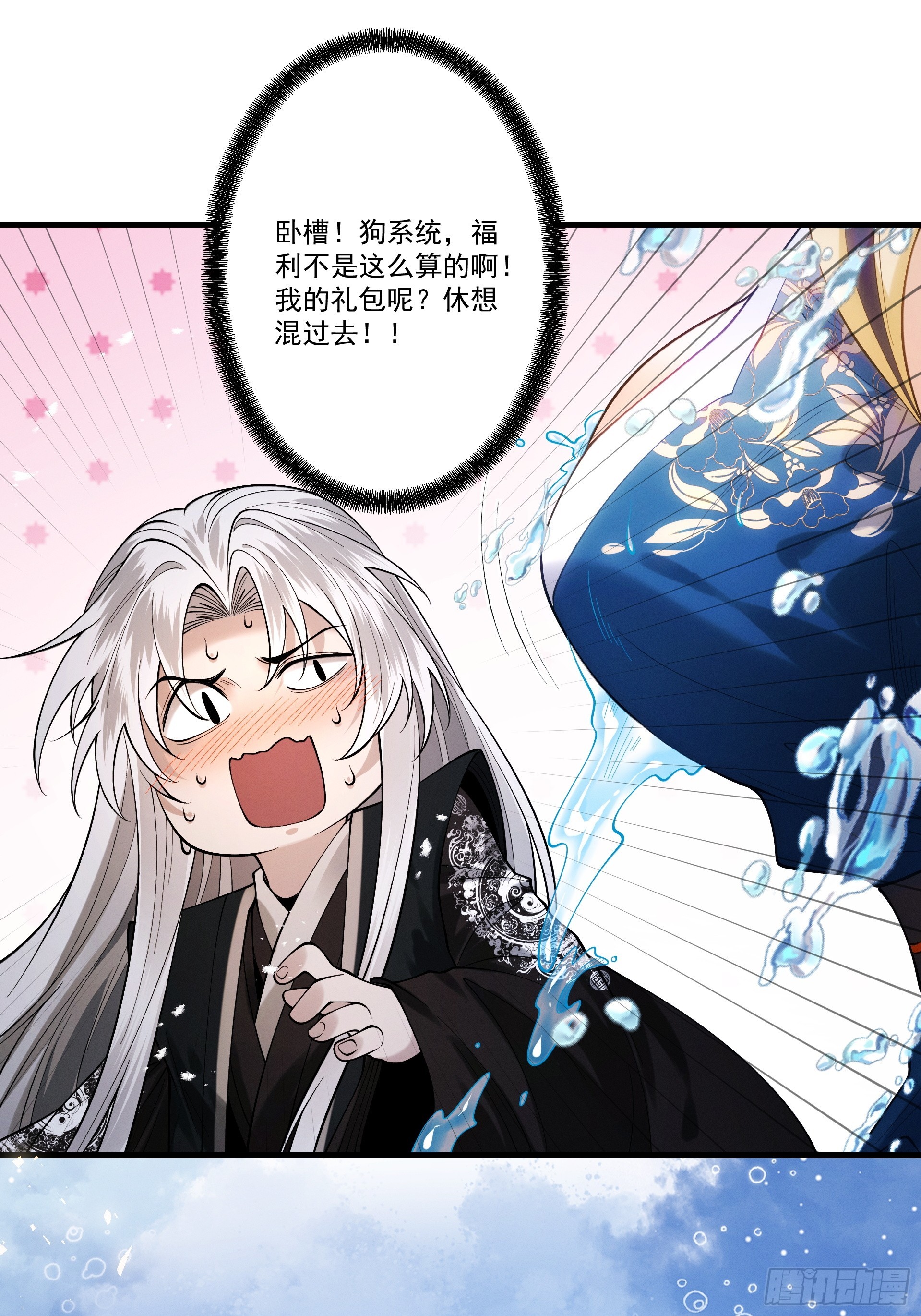 第107话 神魂双修？清白不保！(1/2)-第115话
