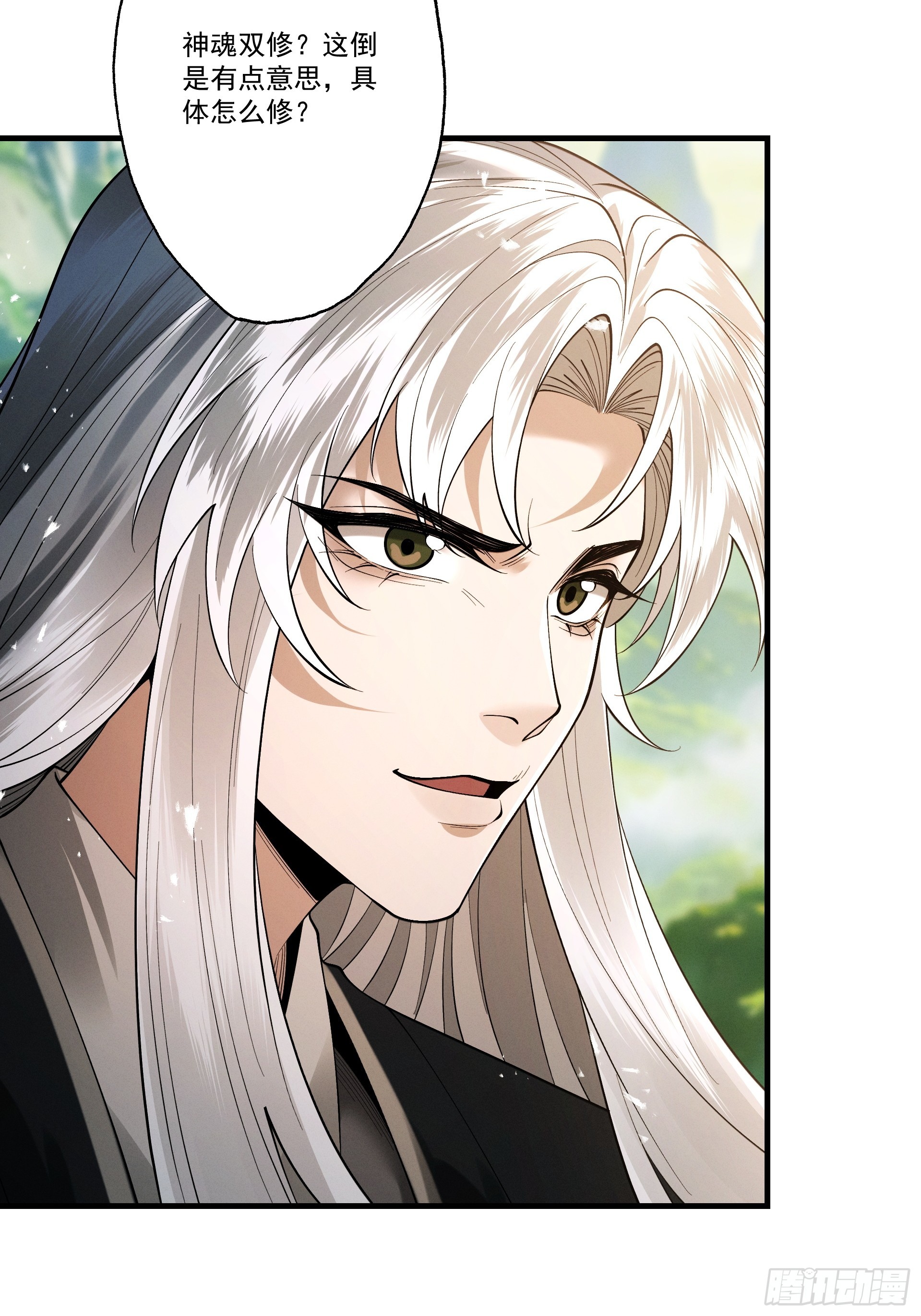 第107话 神魂双修？清白不保！(1/2)-第115话