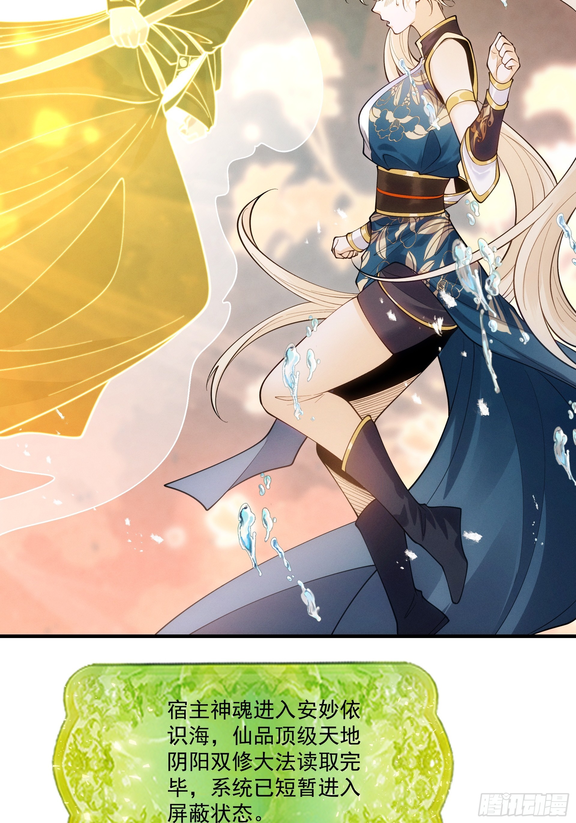 第107话 神魂双修？清白不保！(1/2)-第115话