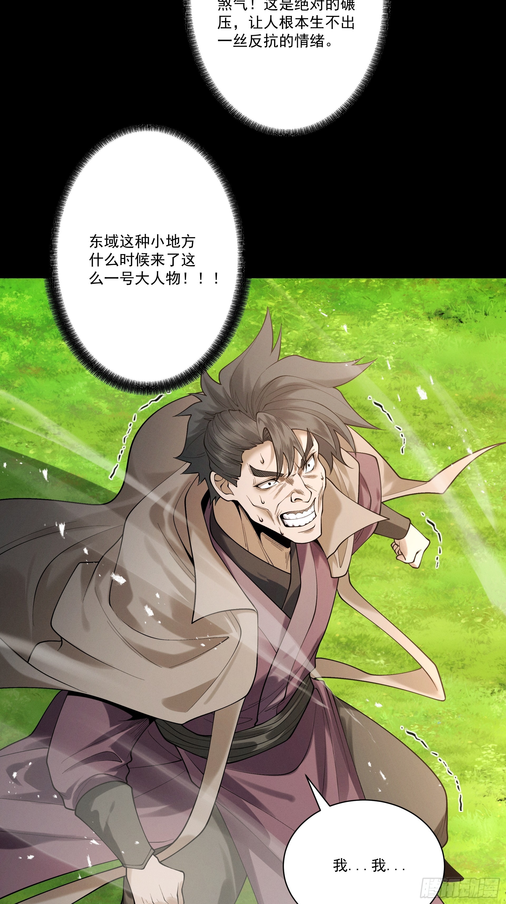 第107话 神魂双修？清白不保！(1/2)-第115话