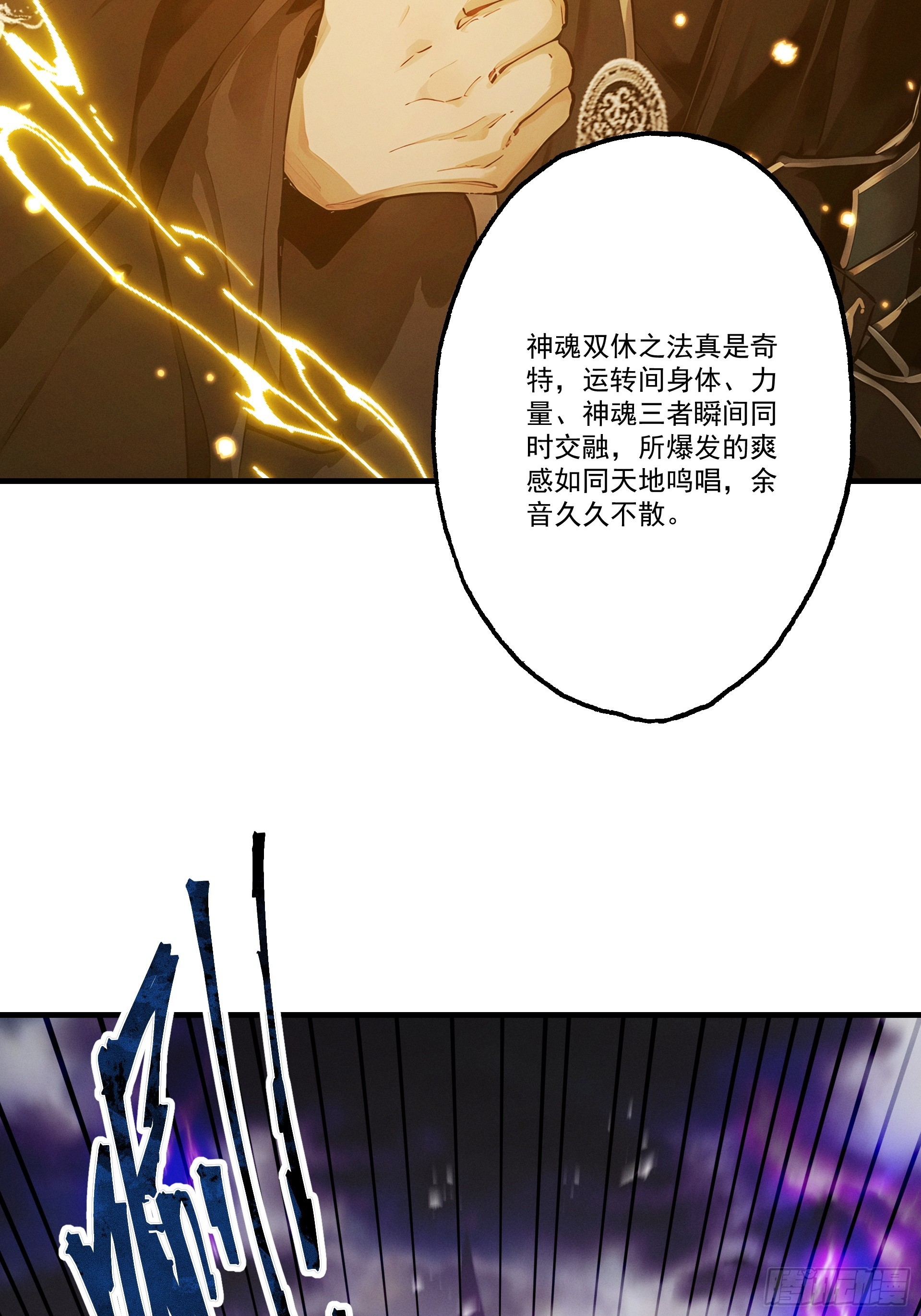 第107话 神魂双修？清白不保！(1/2)-第115话