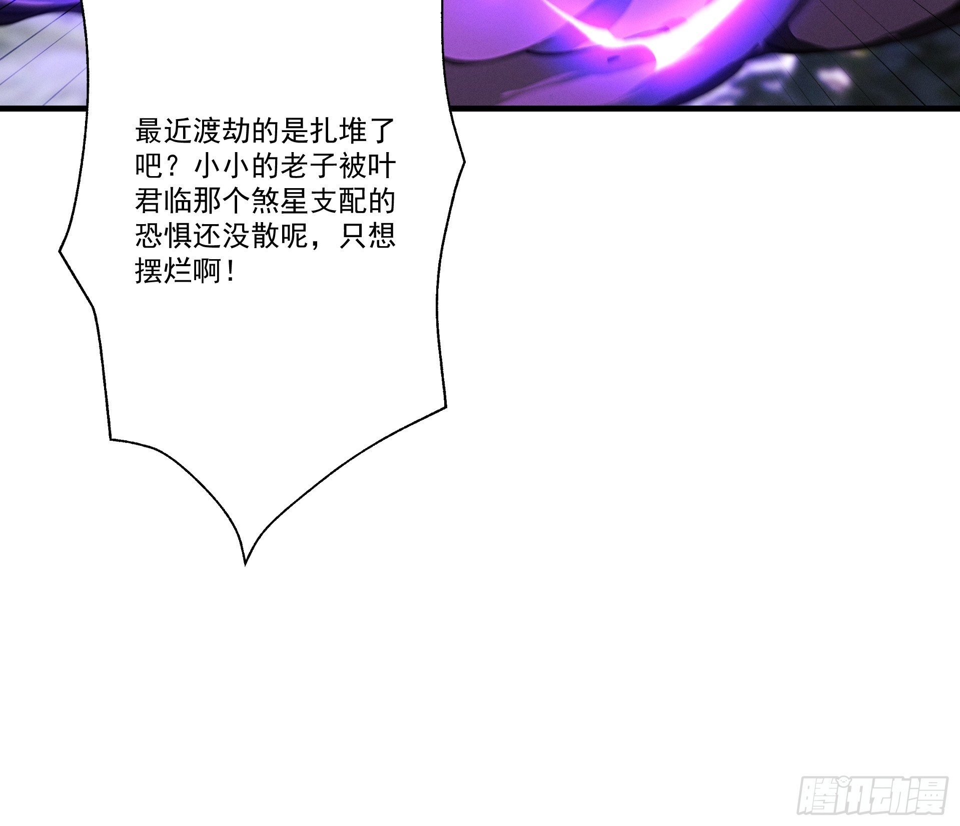 第107话 神魂双修？清白不保！(1/2)-第115话