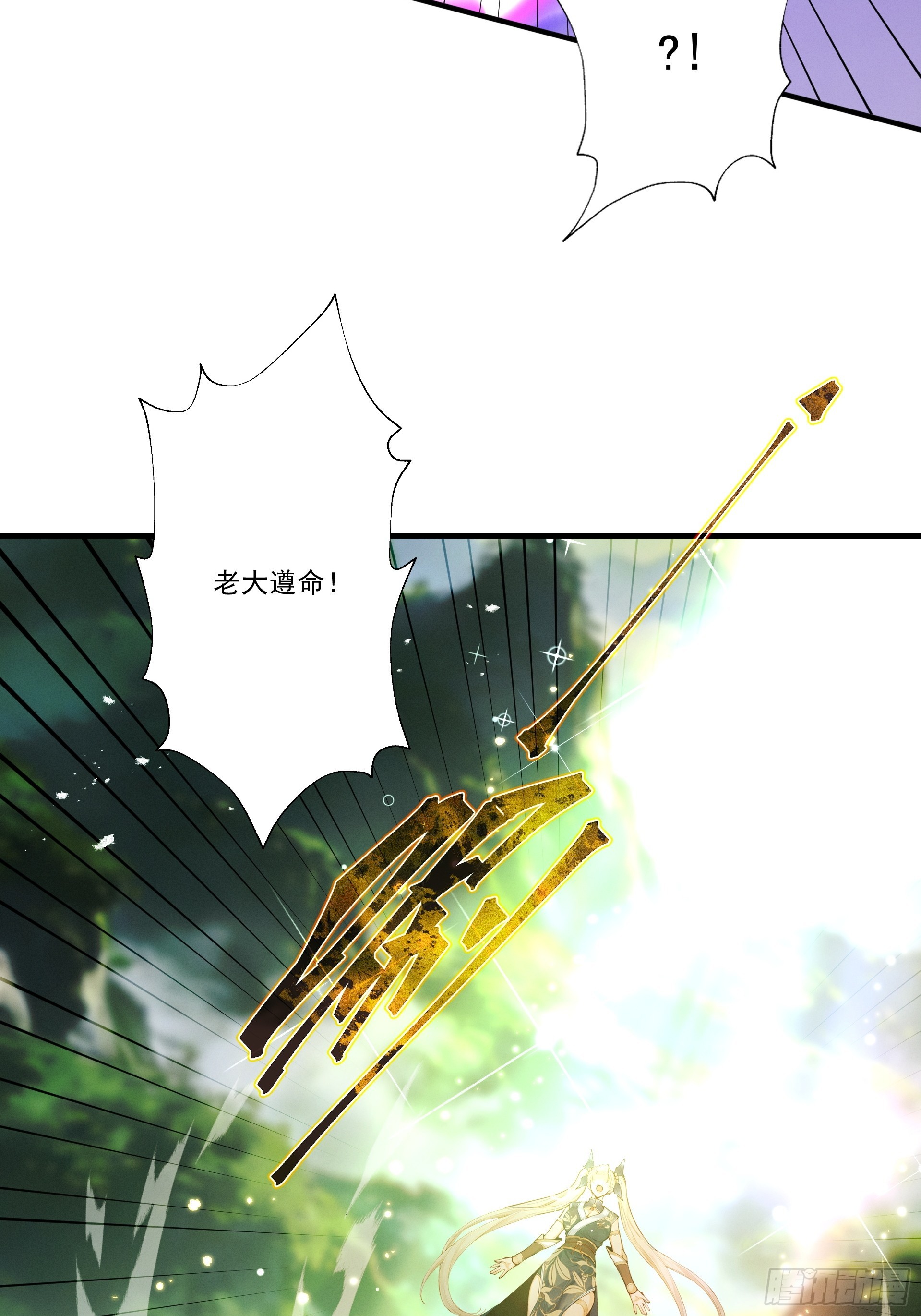 第107话 神魂双修？清白不保！(1/2)-第115话