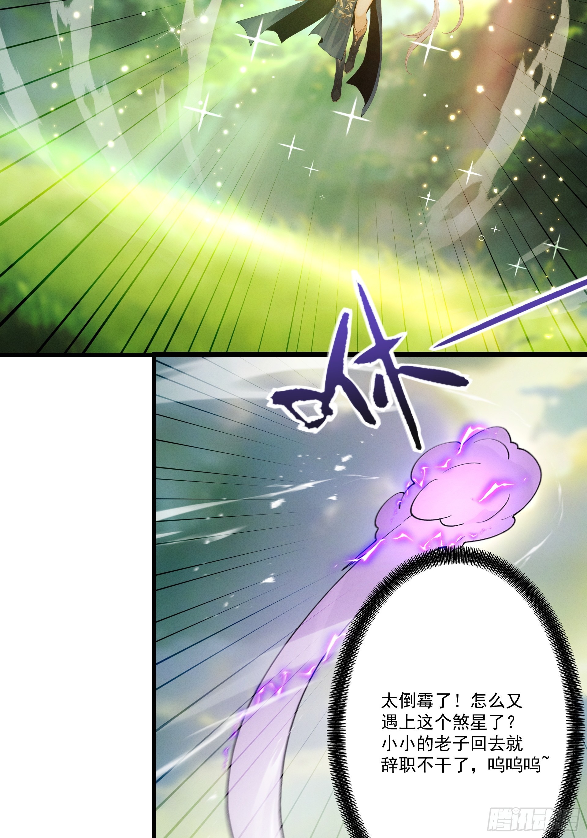第107话 神魂双修？清白不保！(1/2)-第115话