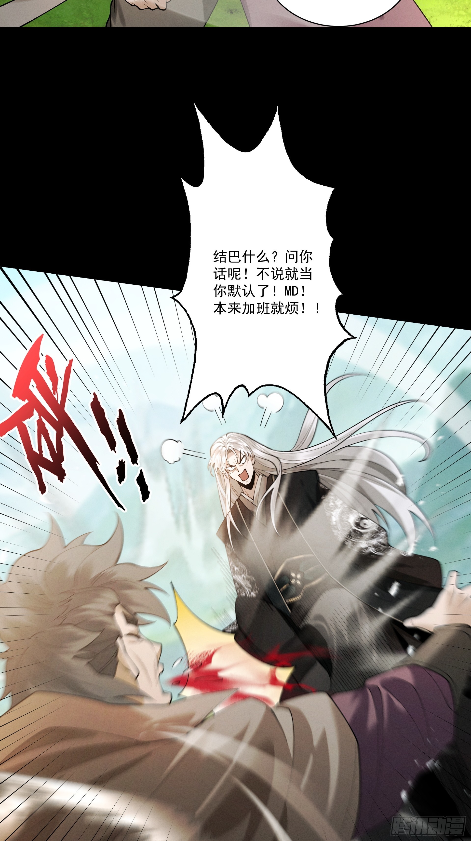 第107话 神魂双修？清白不保！(1/2)-第115话