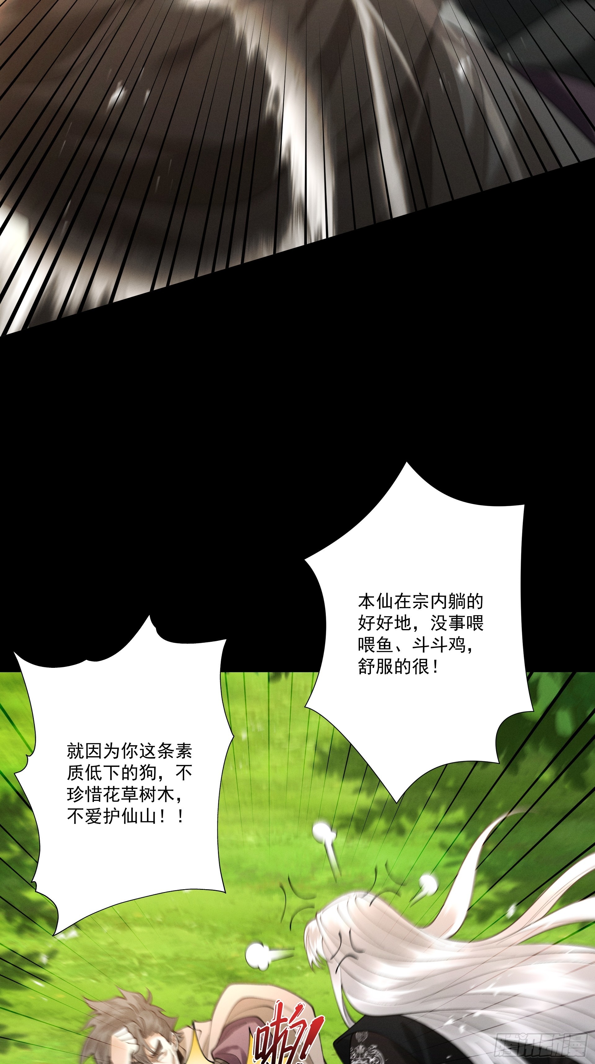 第107话 神魂双修？清白不保！(1/2)-第115话
